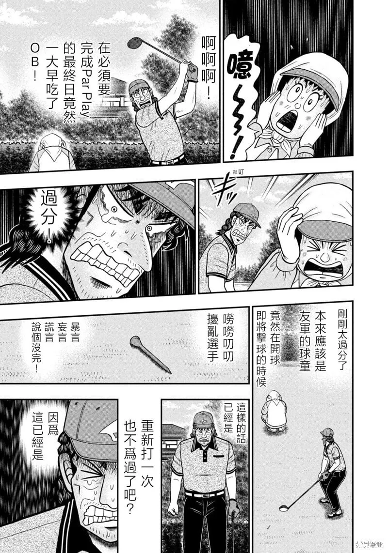 第48话 第18页