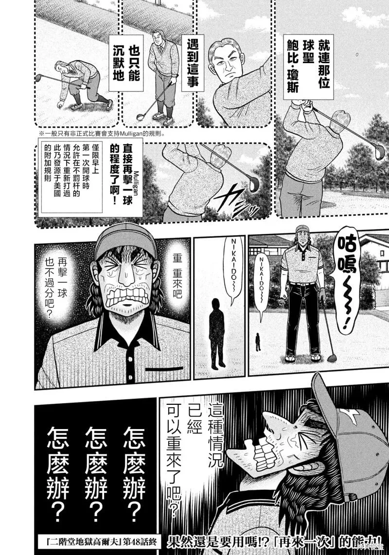 第48话 第19页