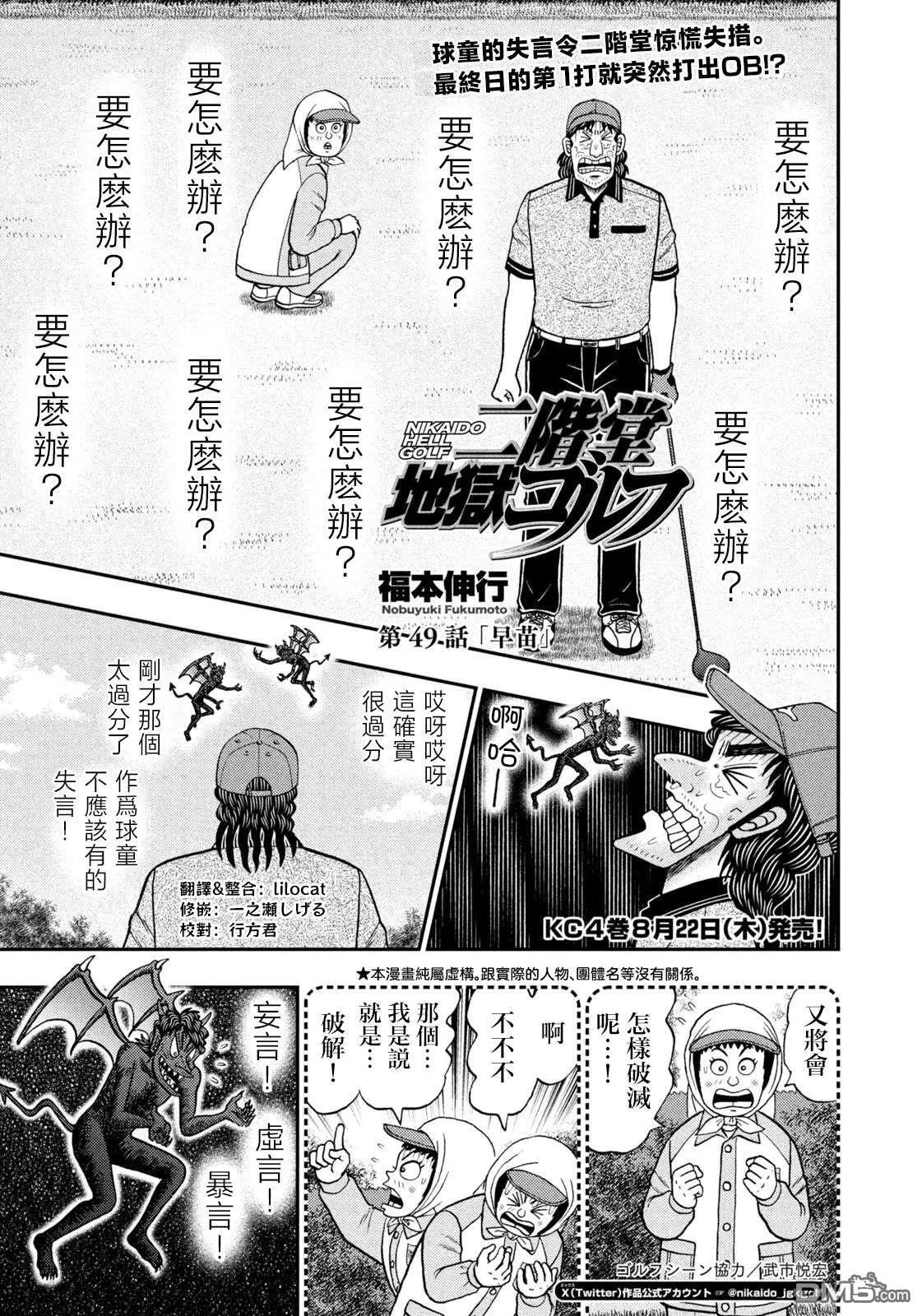 第49话 第1页