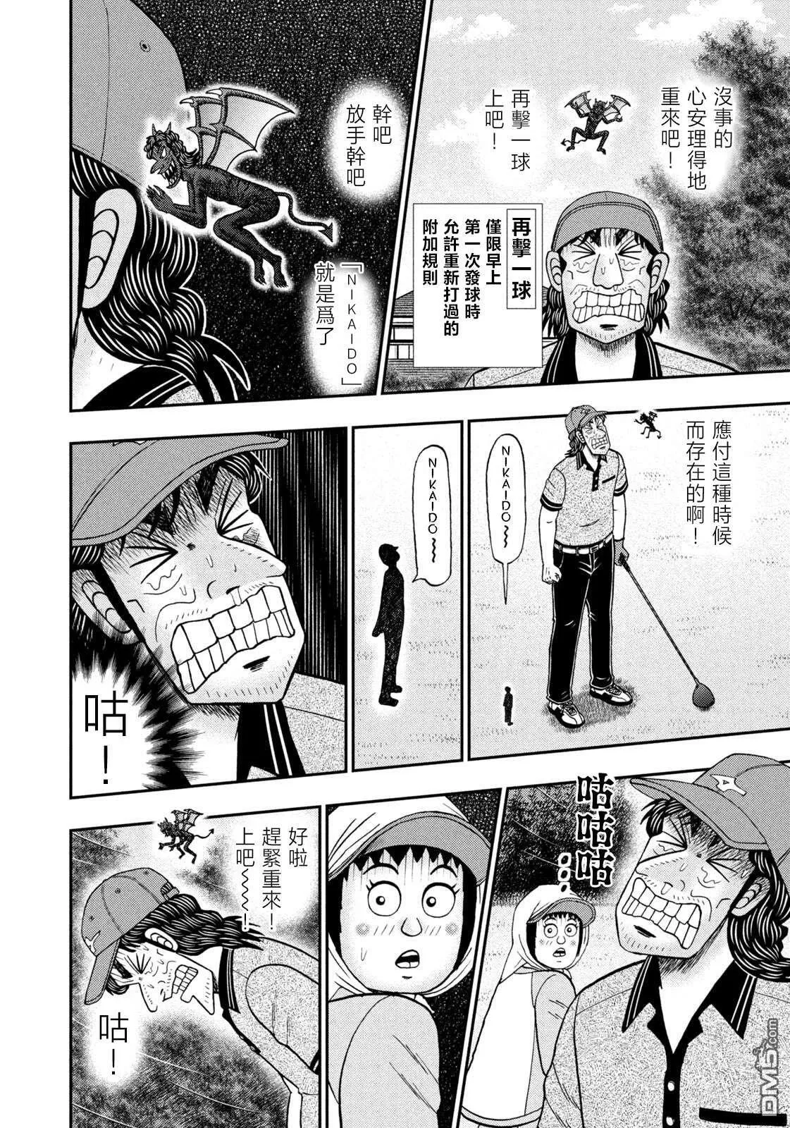 第49话 第2页