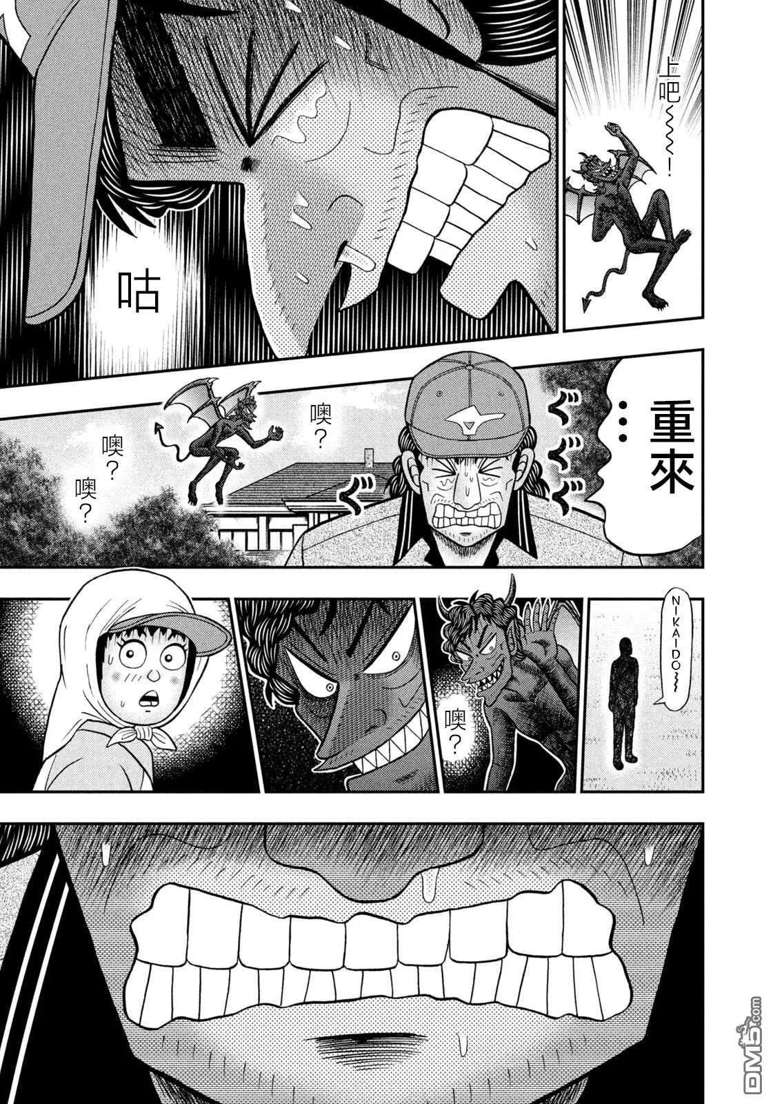 第49话 第3页