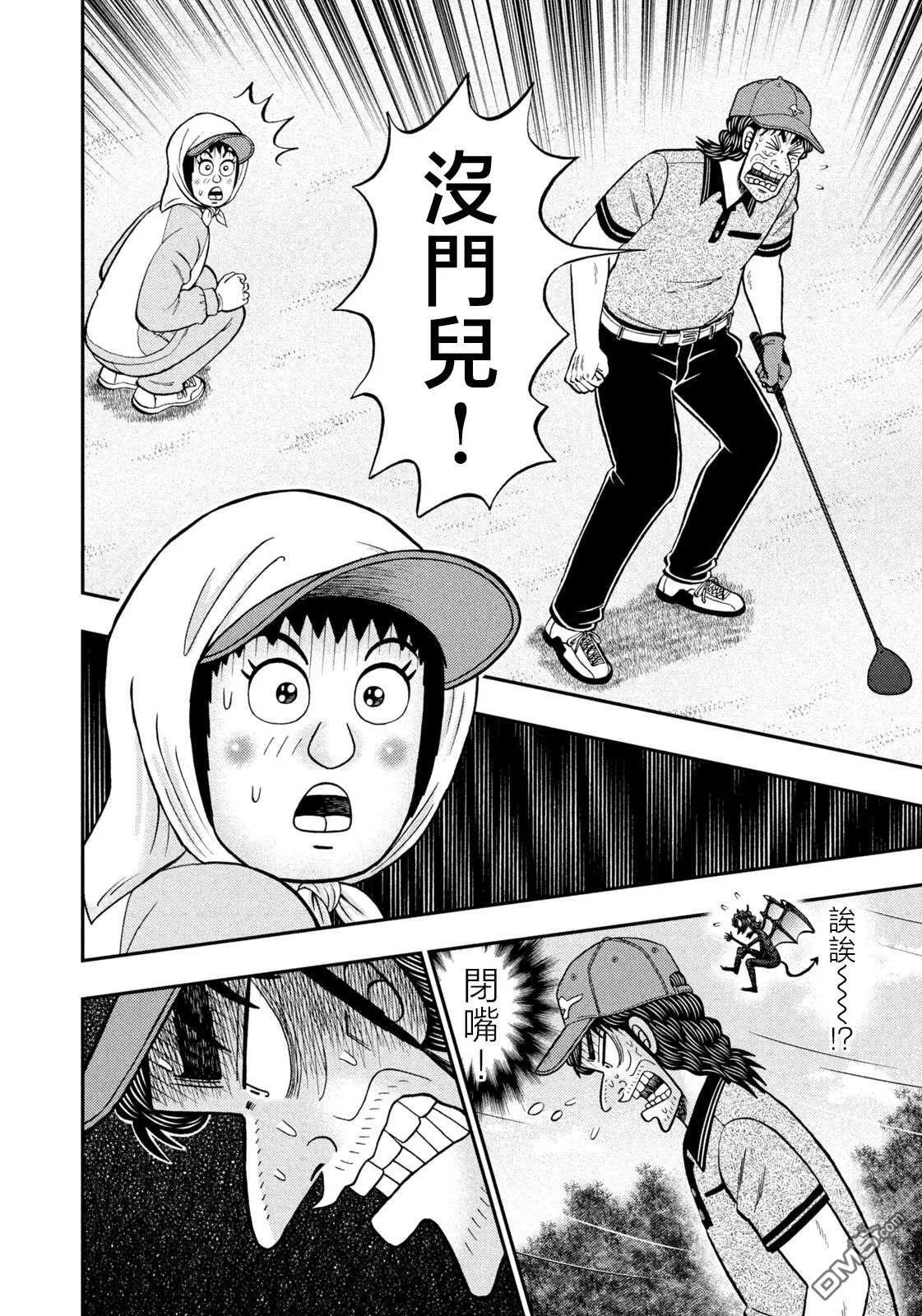第49话 第4页