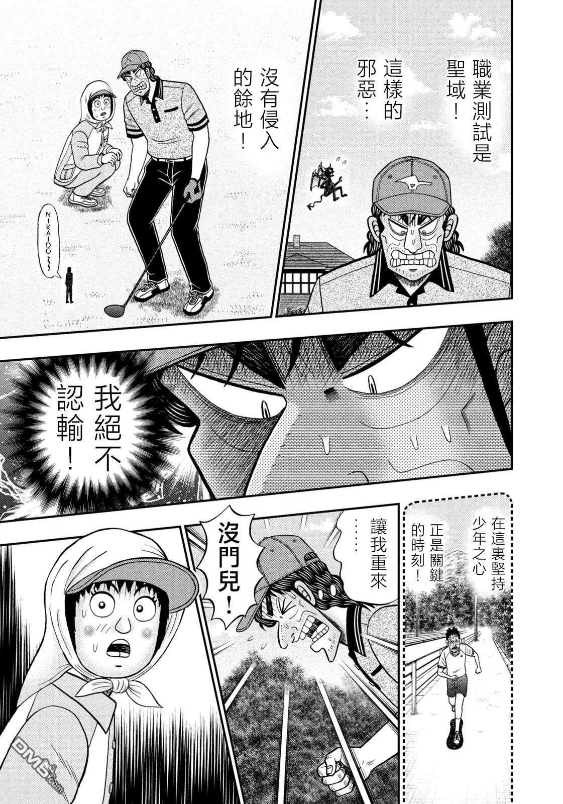 第49话 第5页