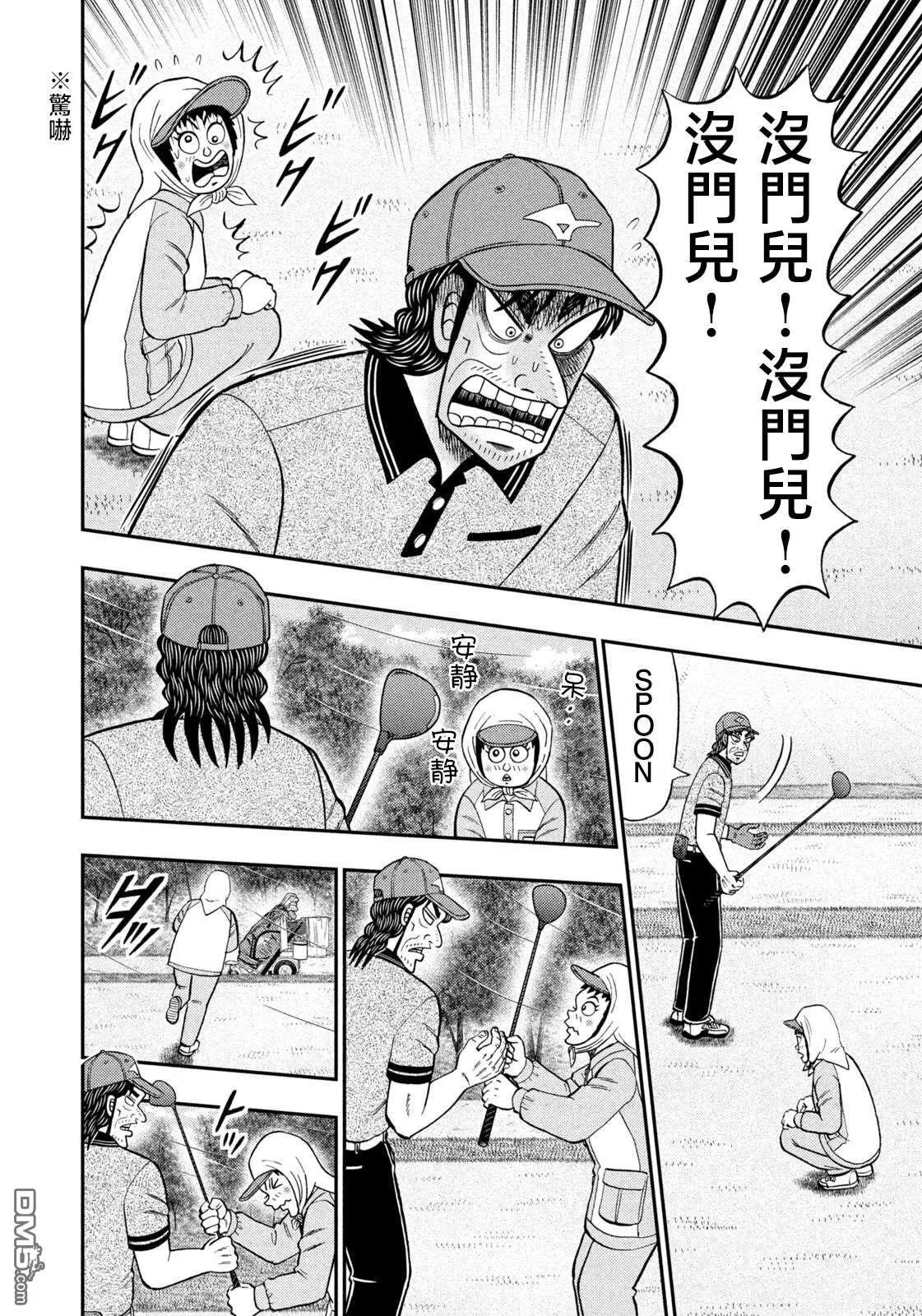 第49话 第6页