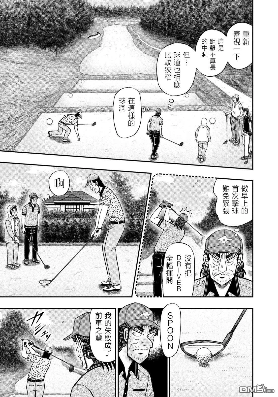 第49话 第7页