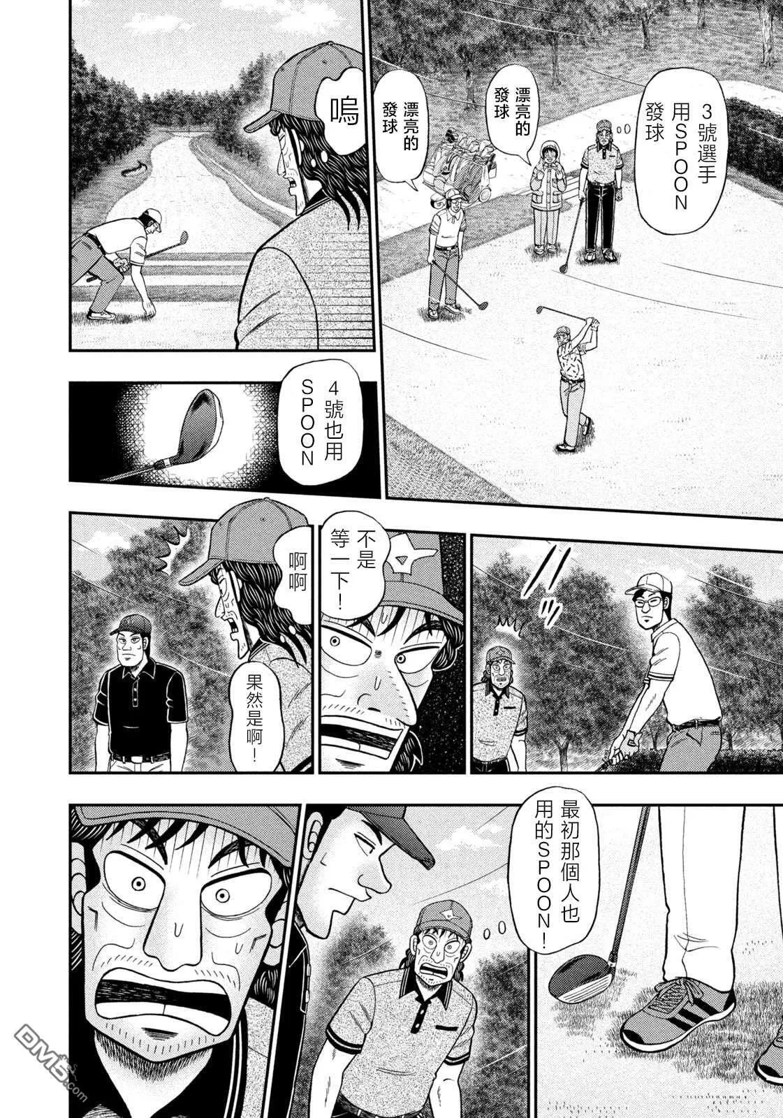 第49话 第8页