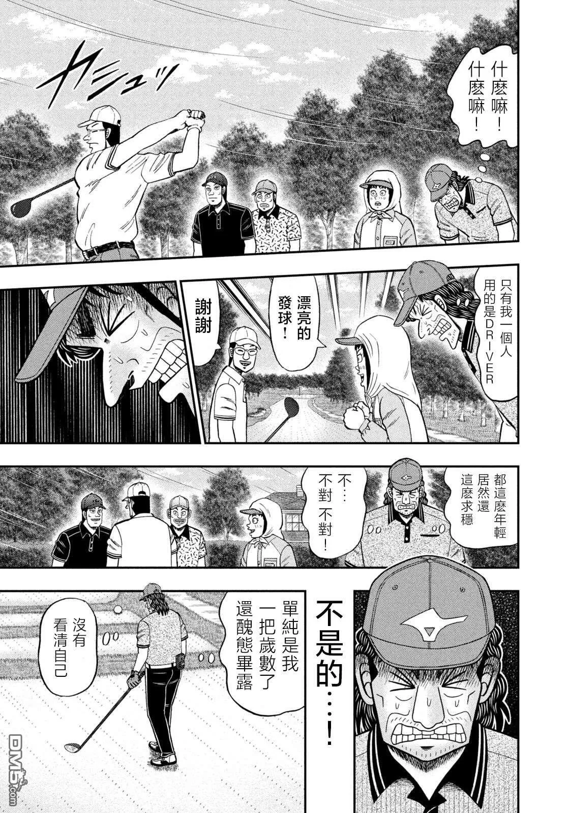第49话 第9页