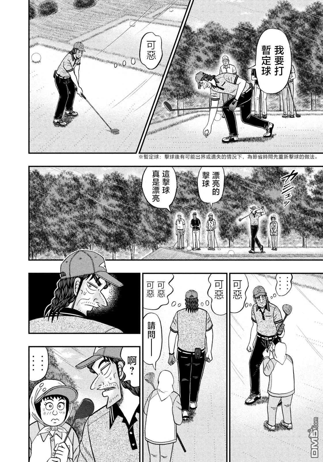 第49话 第10页