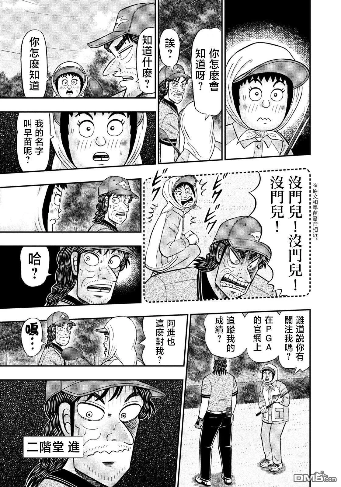 第49话 第11页