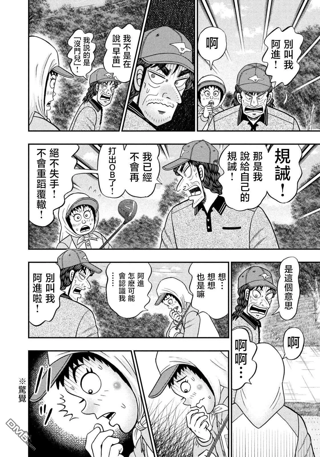 第49话 第12页