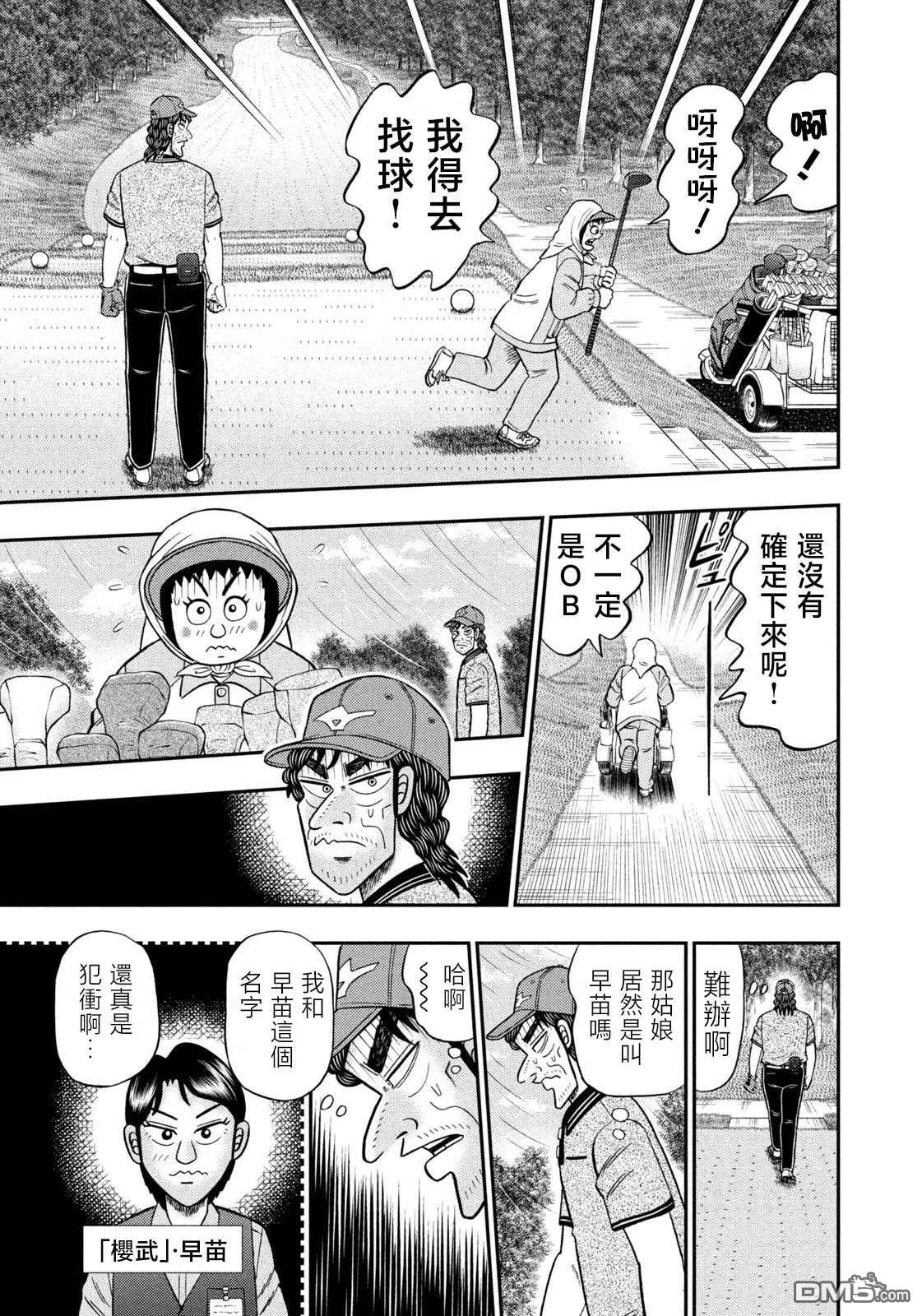 第49话 第13页