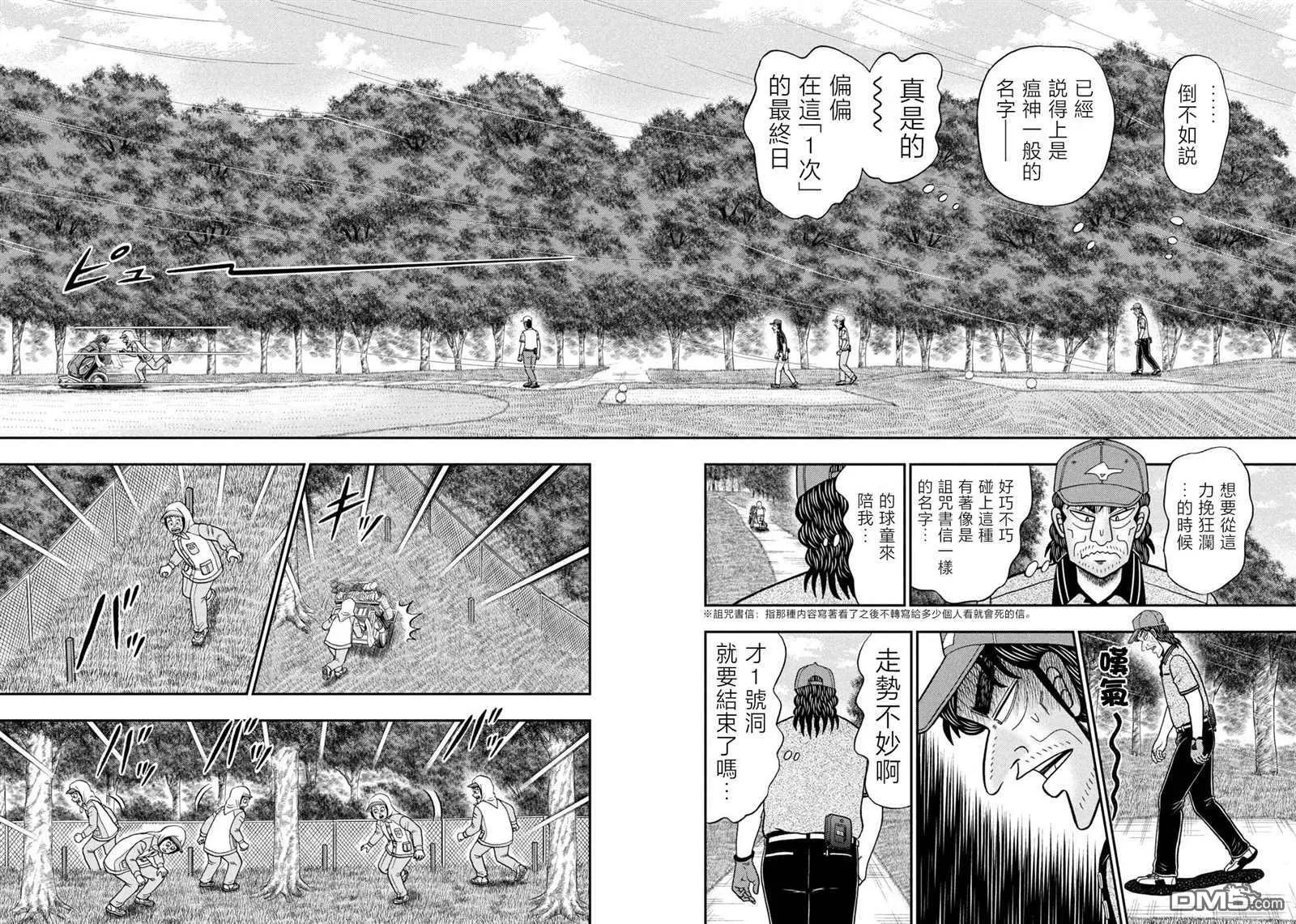 第49话 第14页