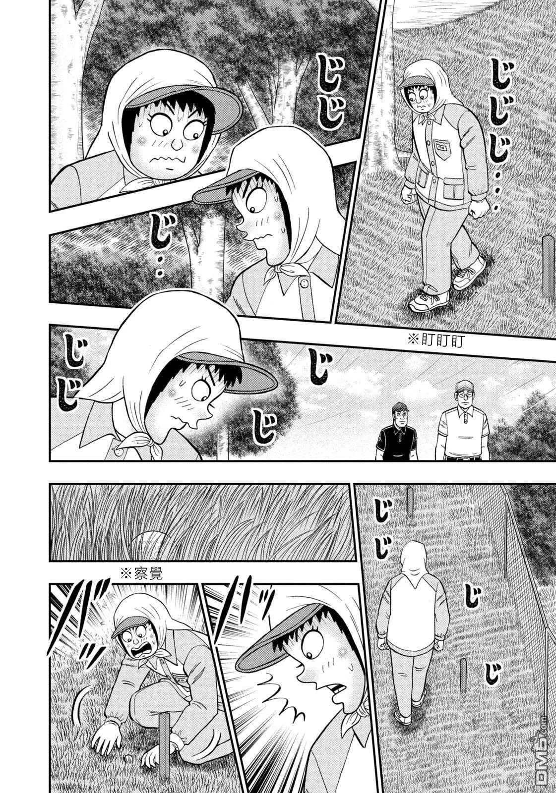 第49话 第15页