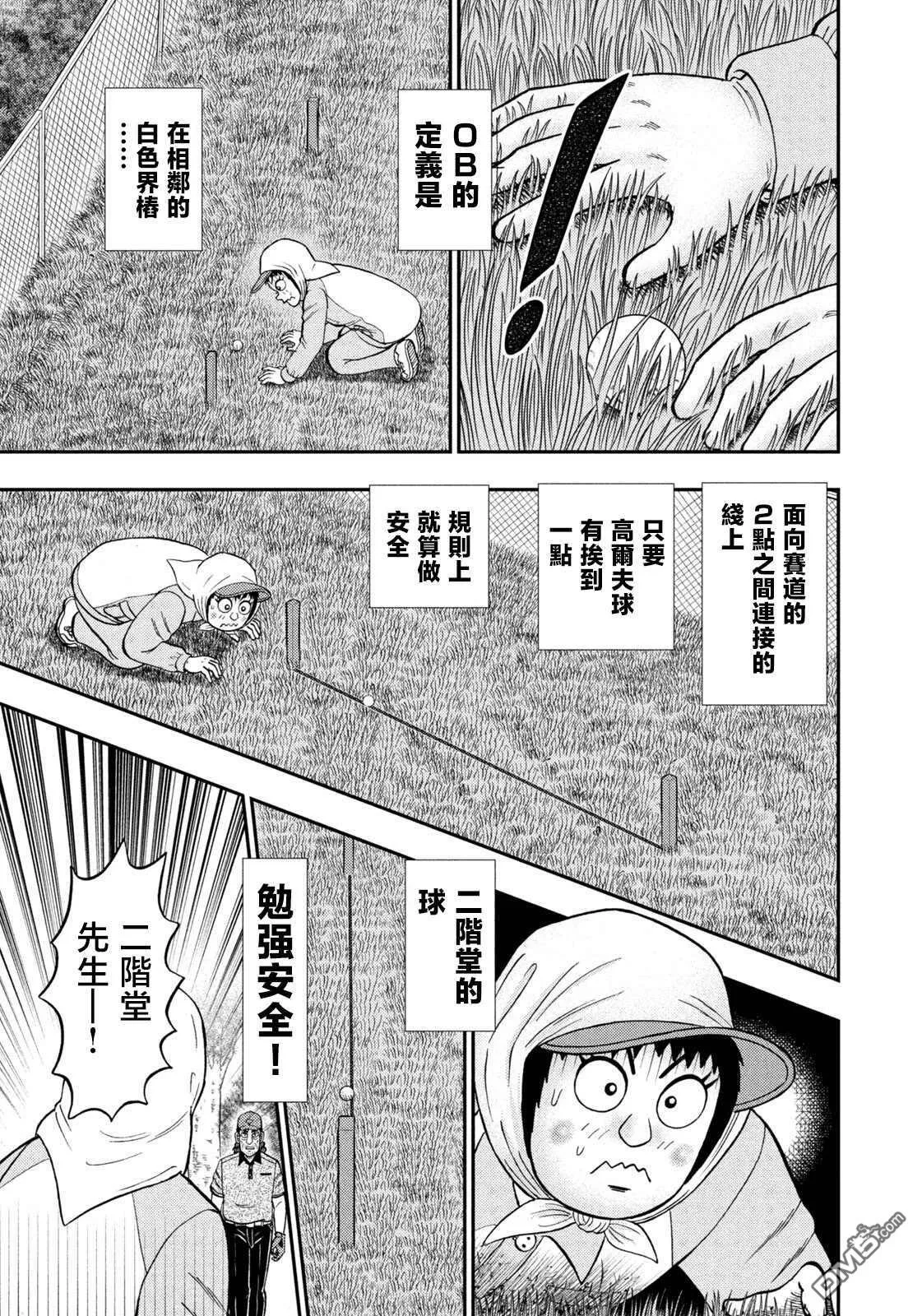 第49话 第16页