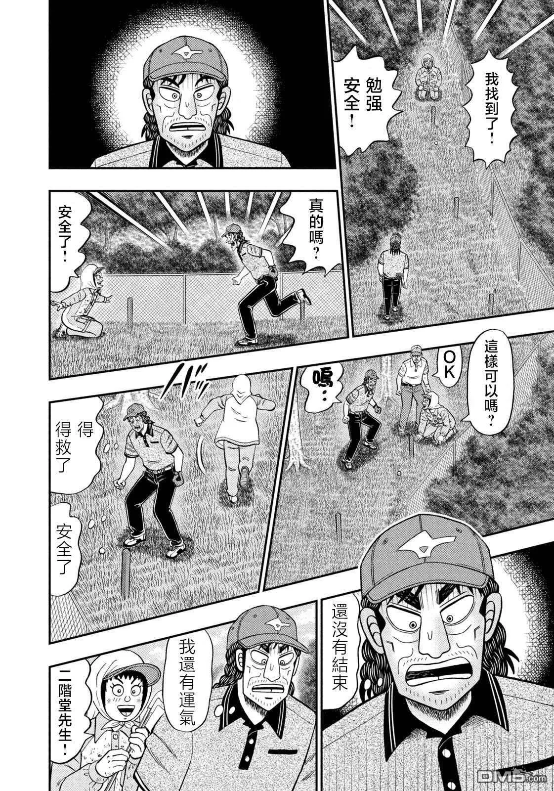 第49话 第17页