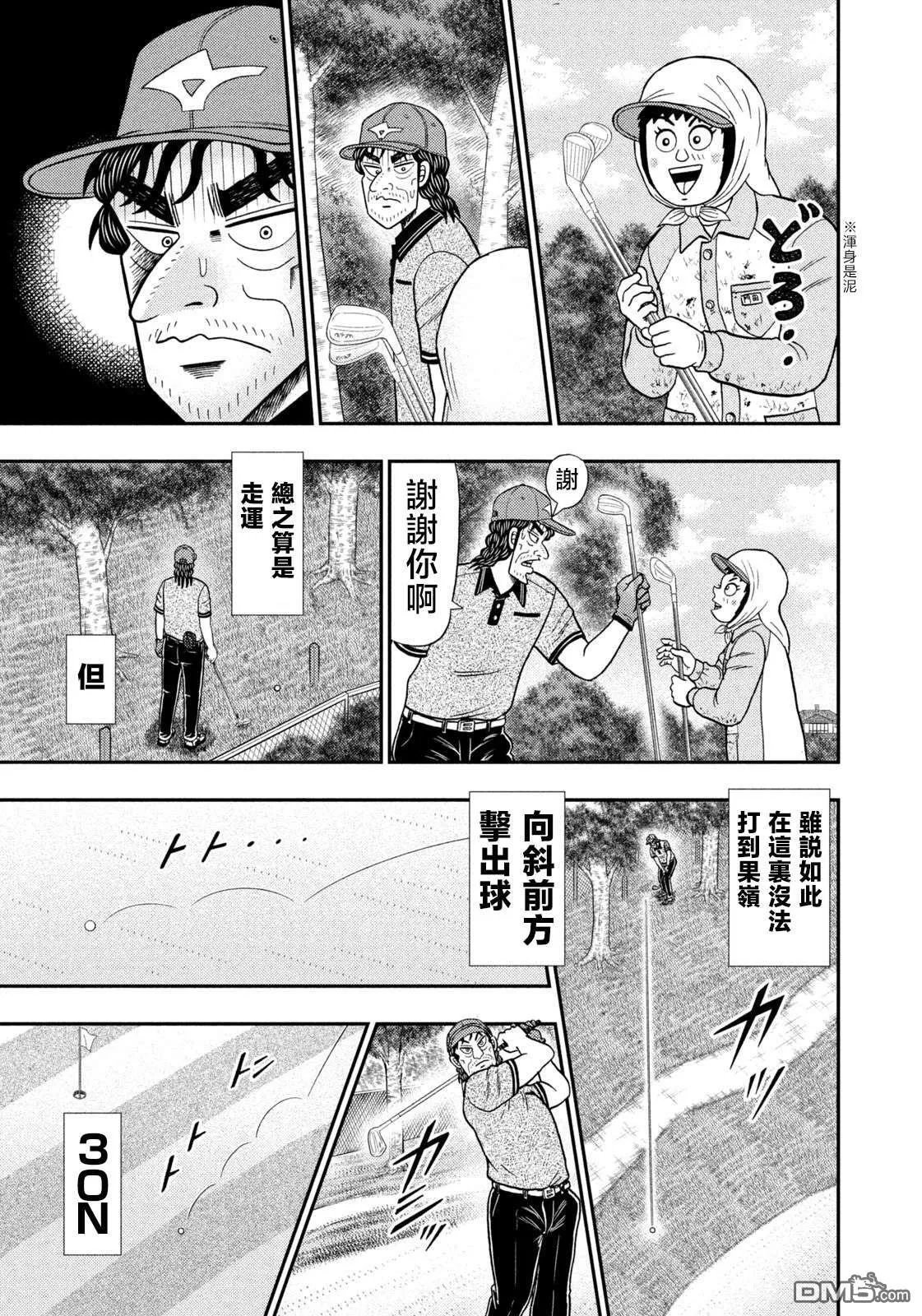 第49话 第18页