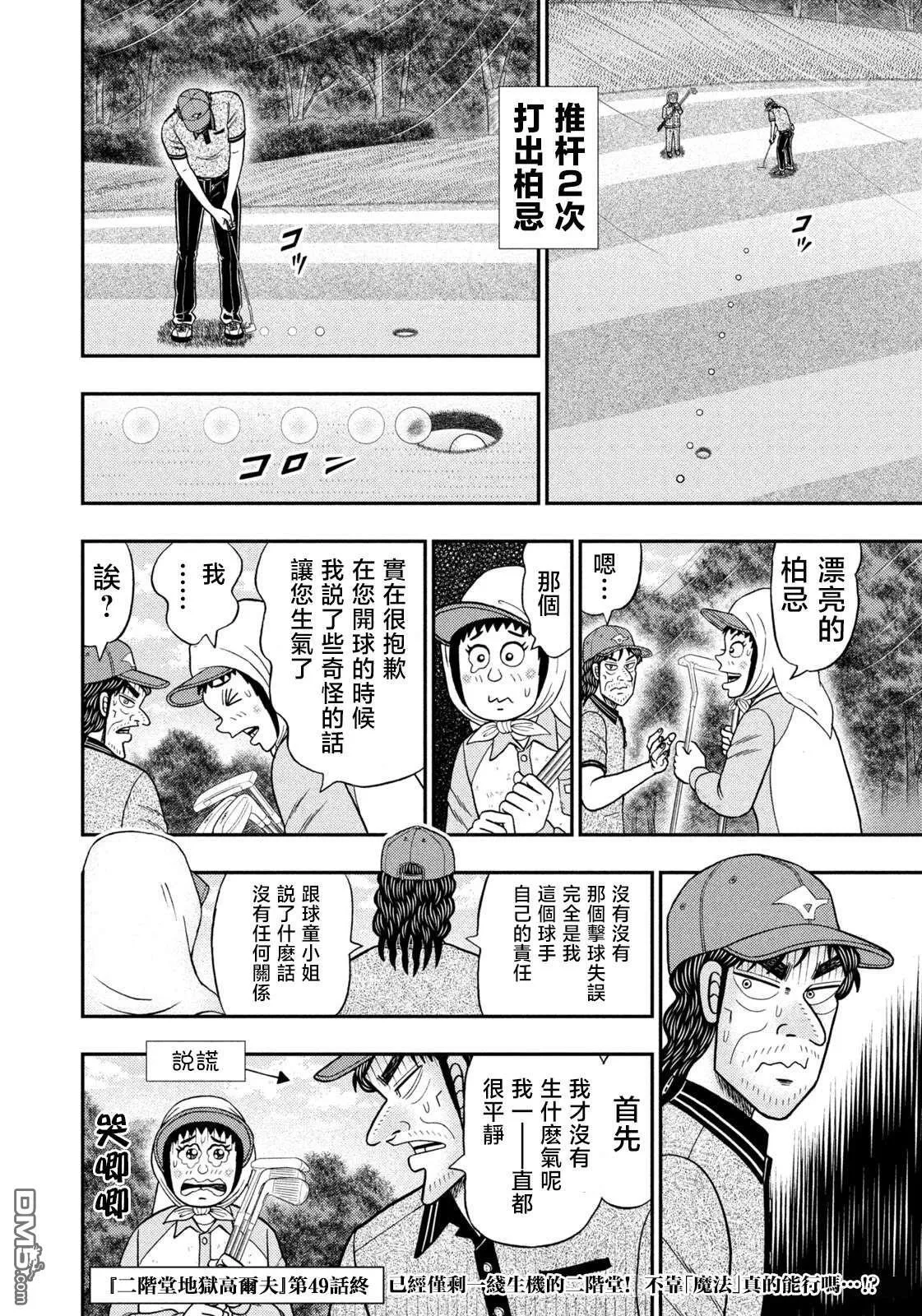 第49话 第19页