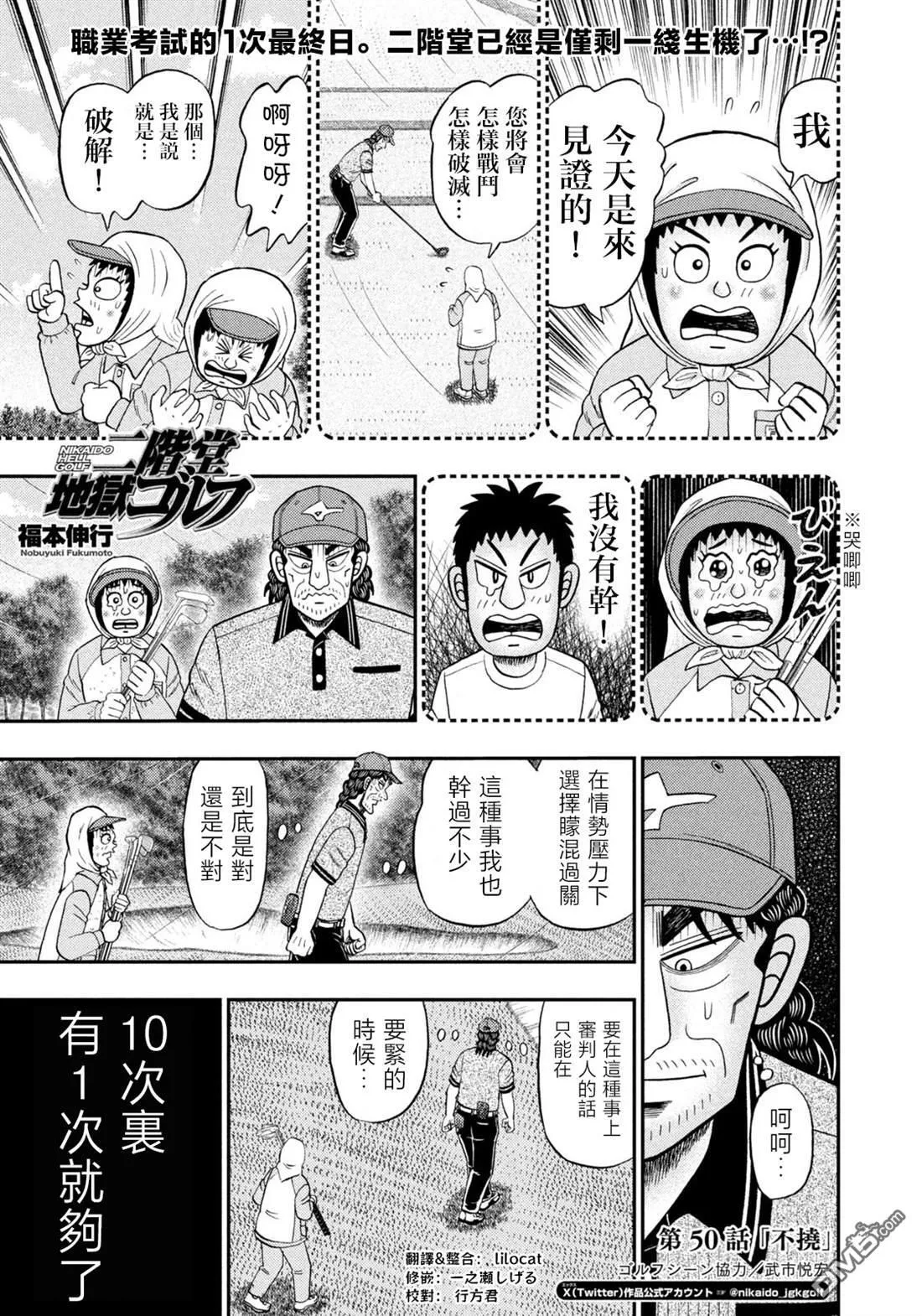 第50话 第1页