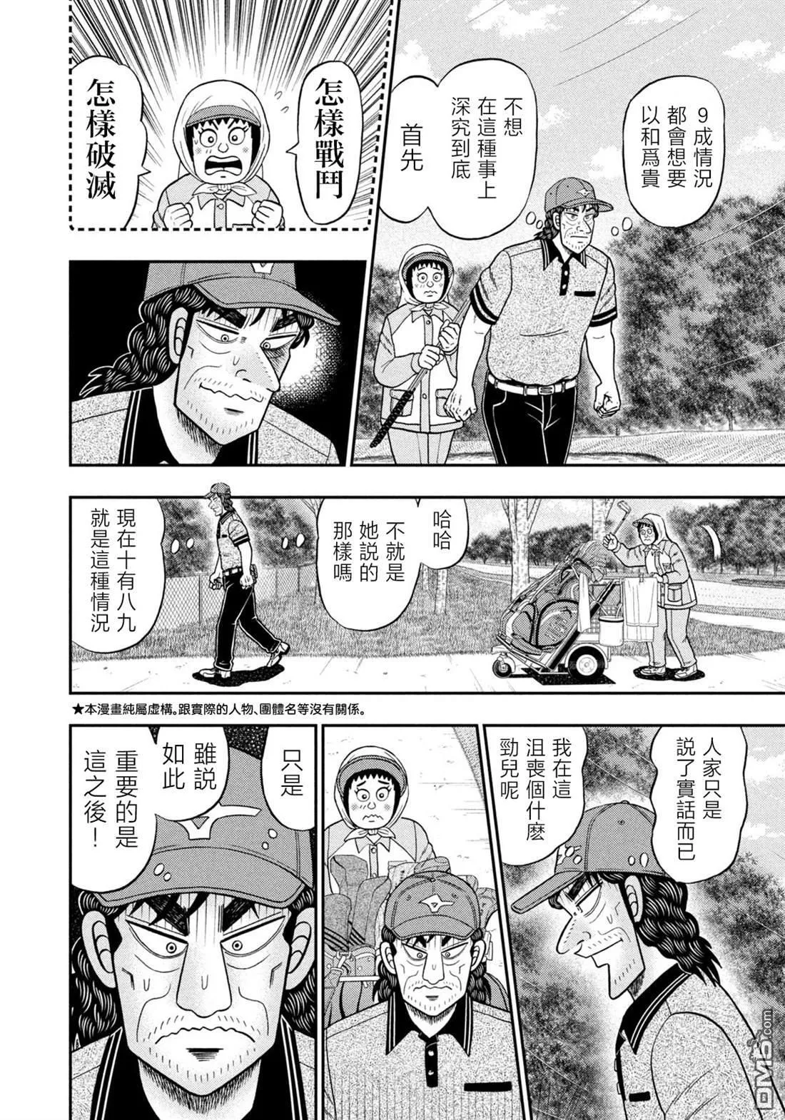 第50话 第2页