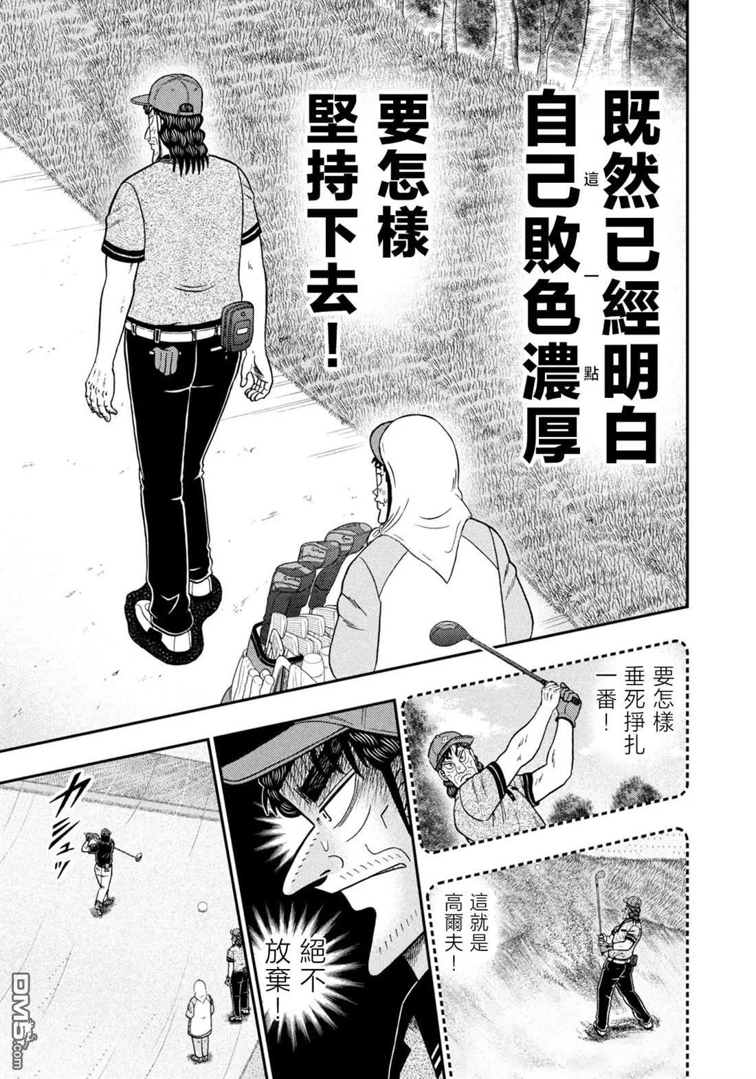 第50话 第3页