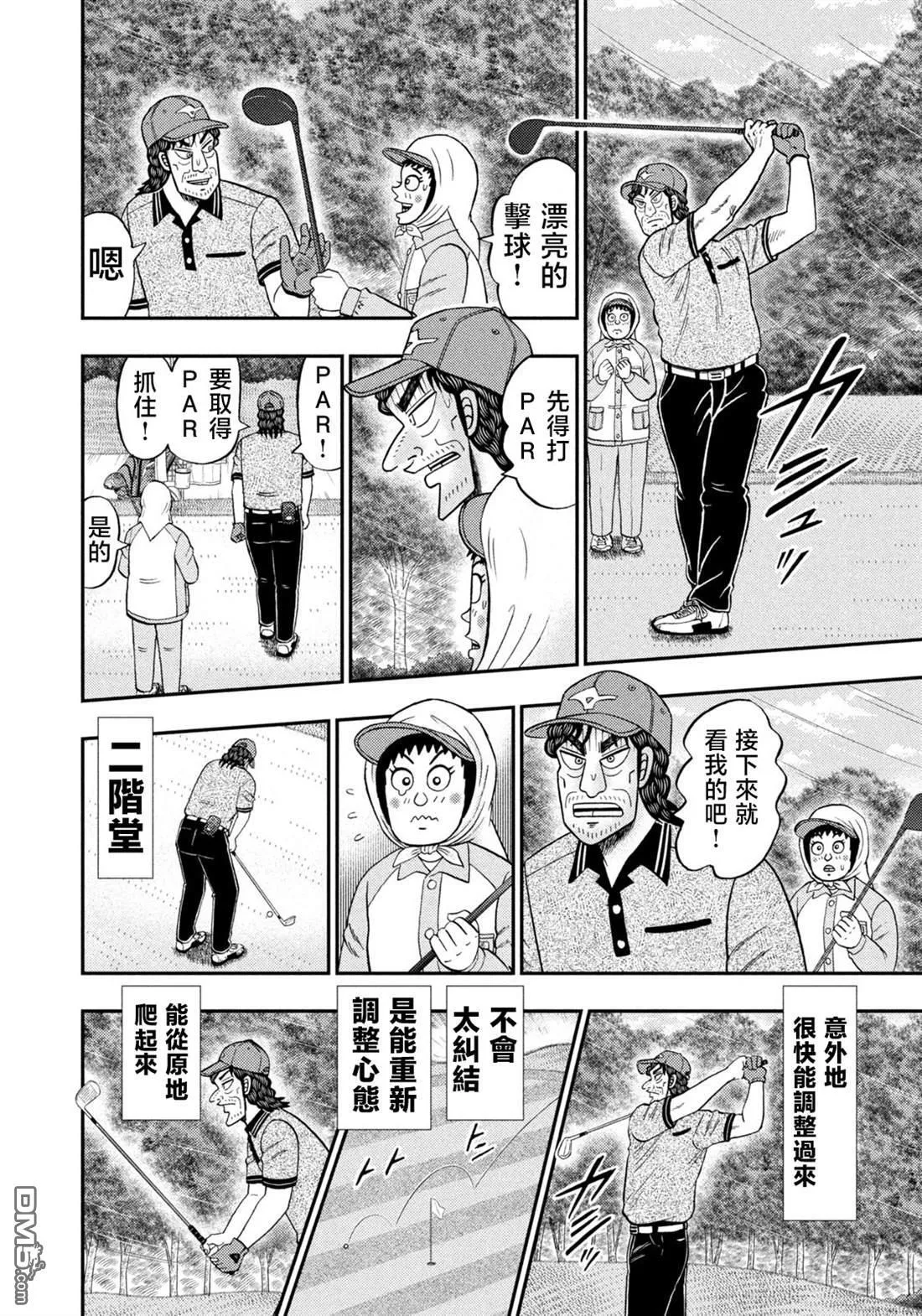 第50话 第4页