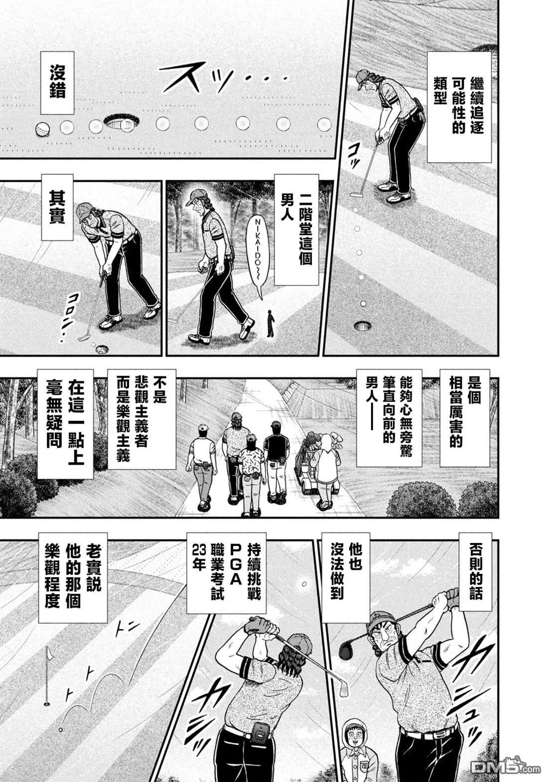 第50话 第5页