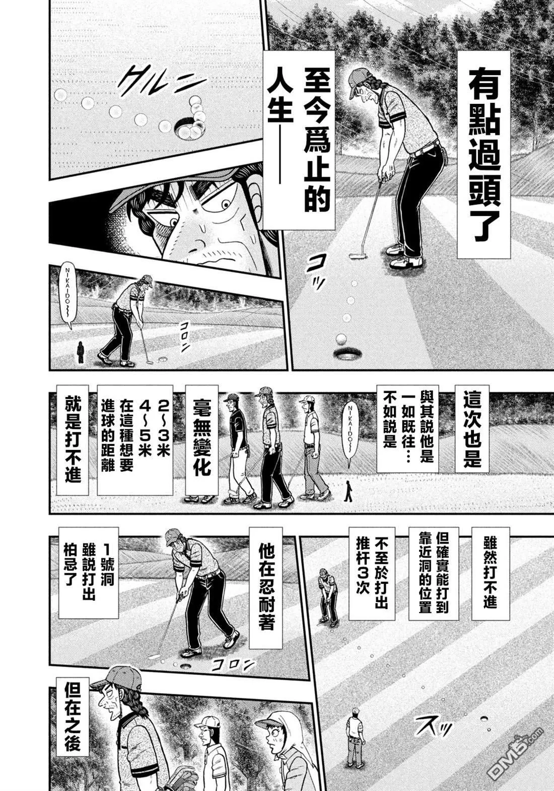 第50话 第6页