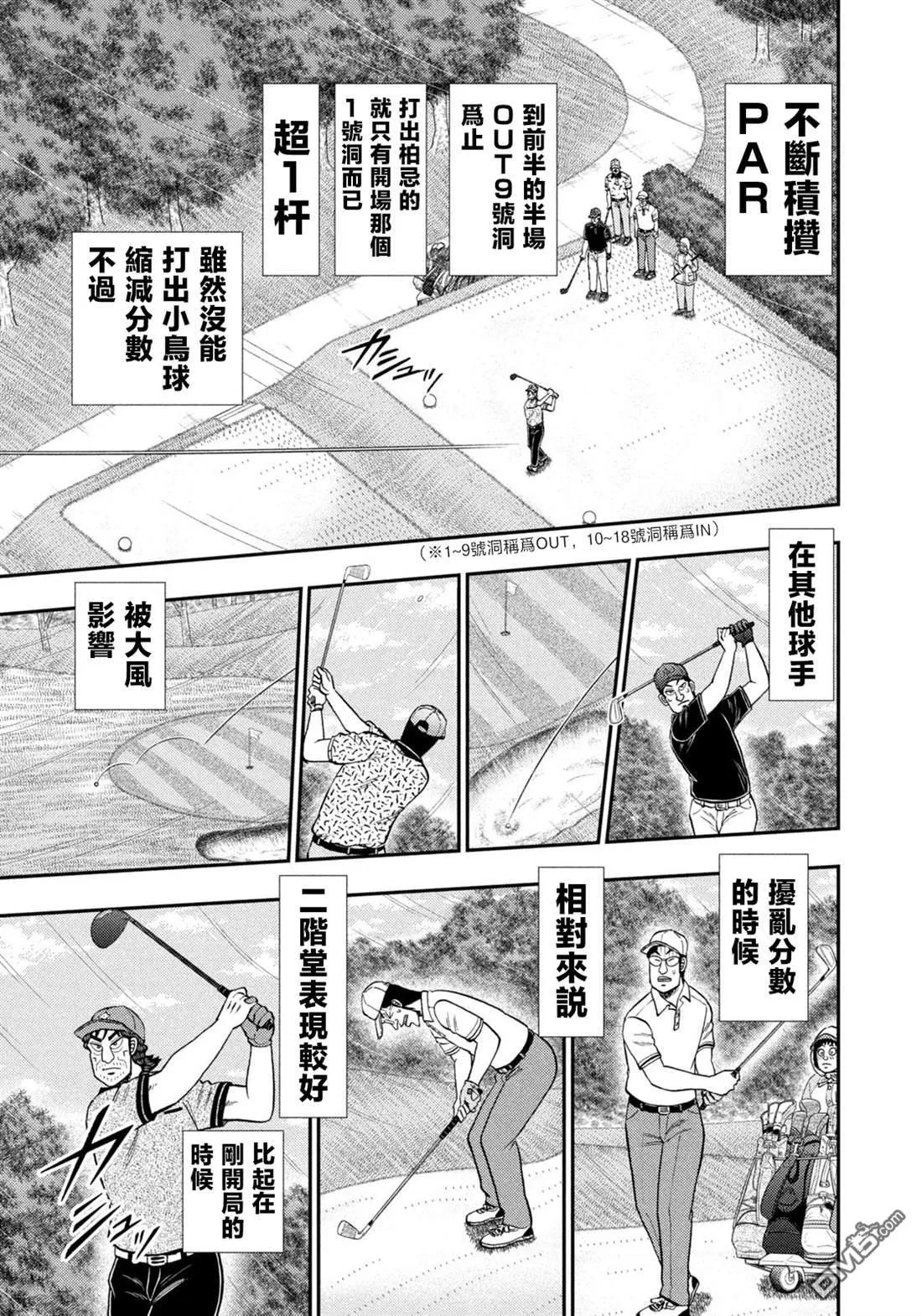 第50话 第7页