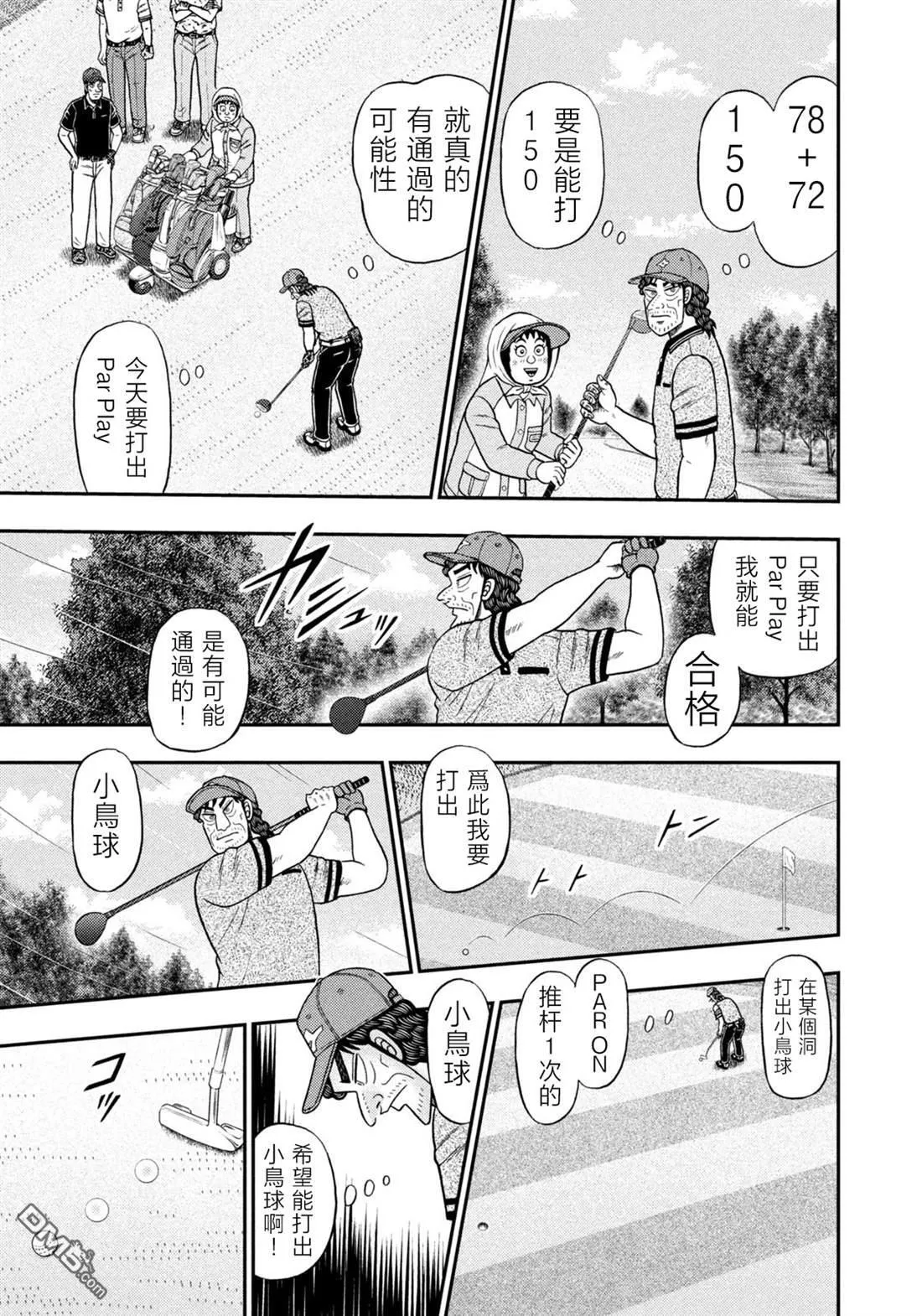 第50话 第9页