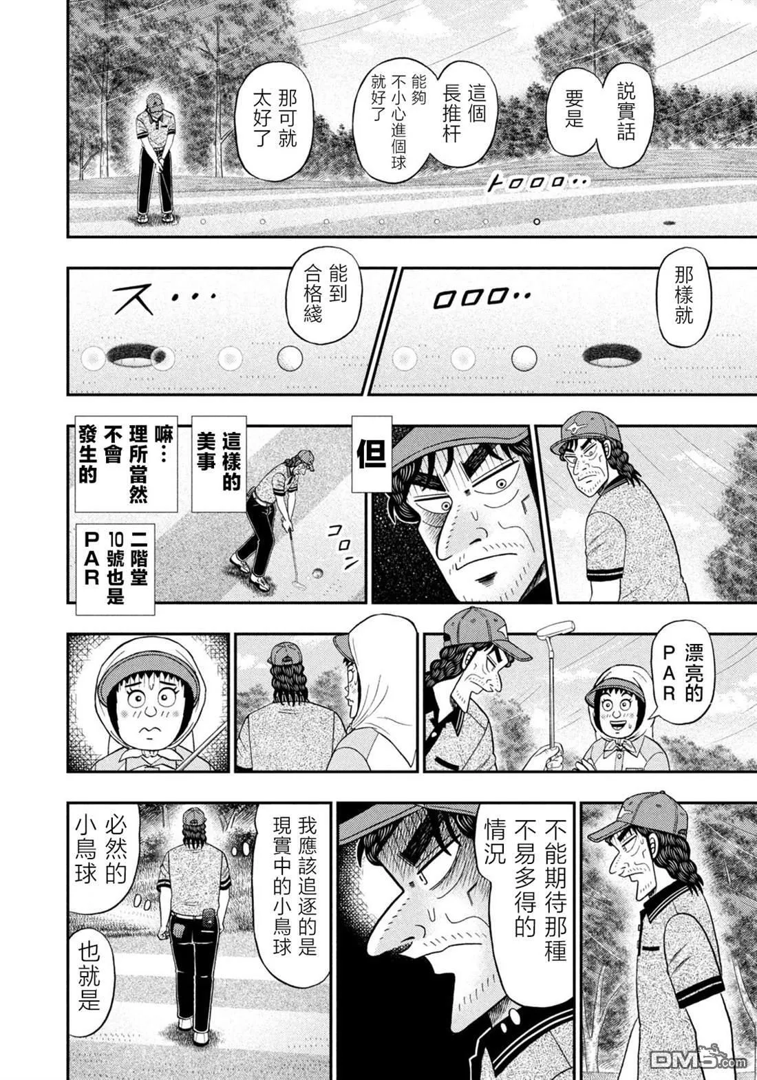第50话 第10页