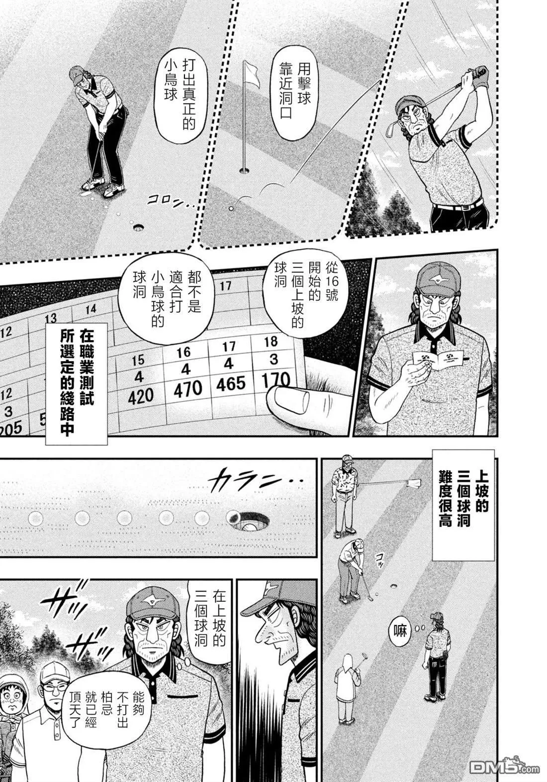 第50话 第11页