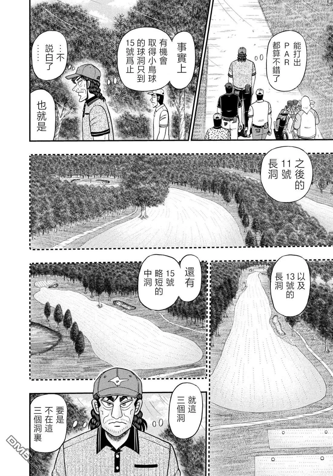第50话 第12页