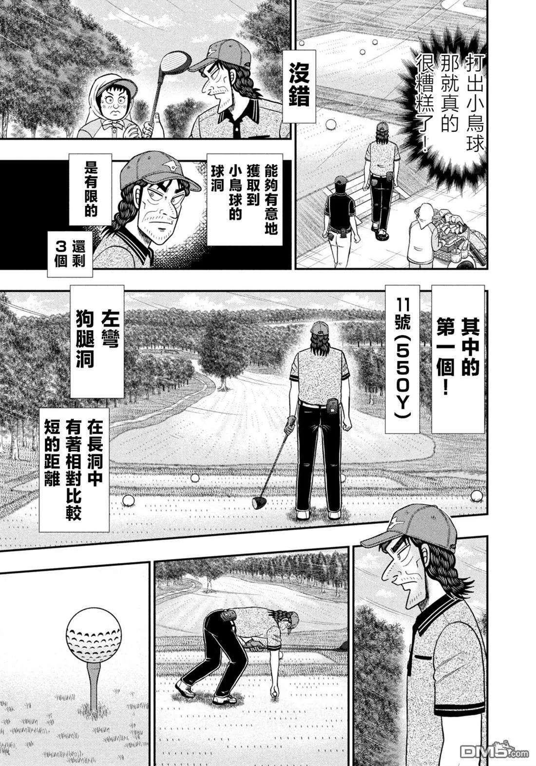 第50话 第13页