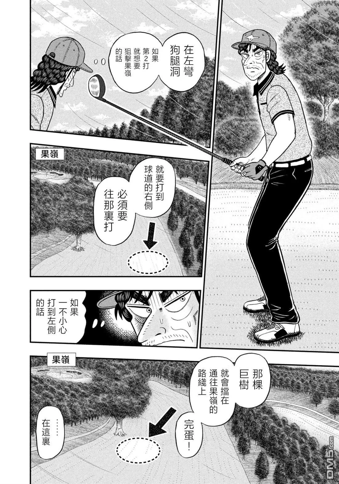 第50话 第14页
