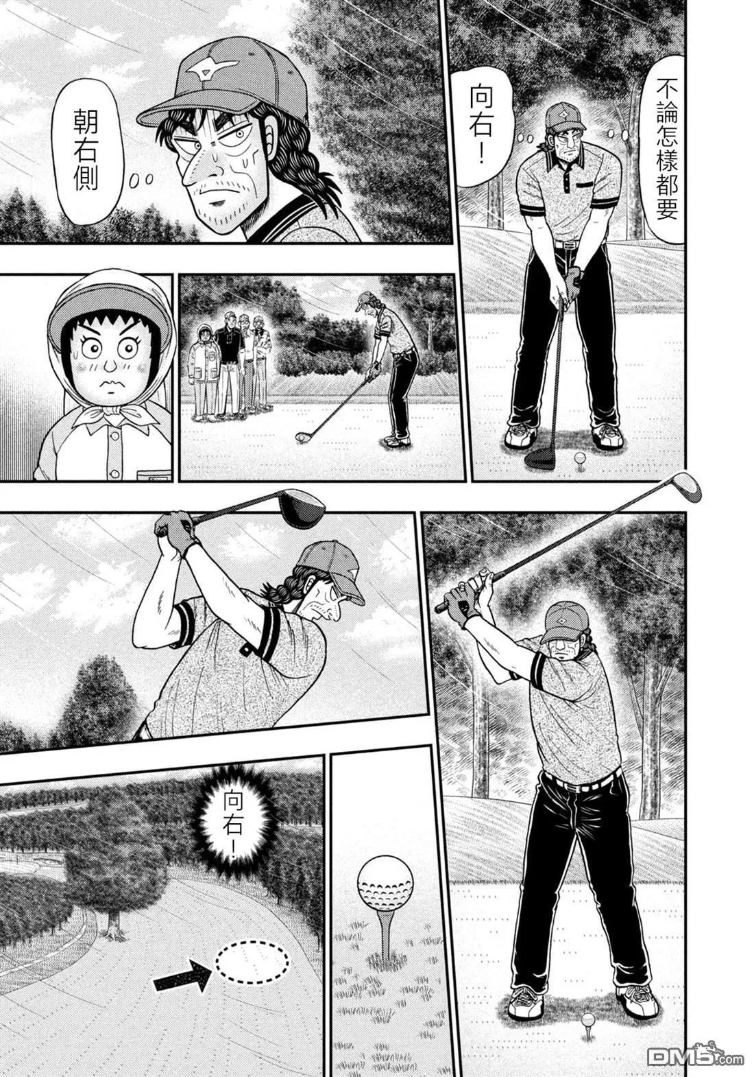 第50话 第15页