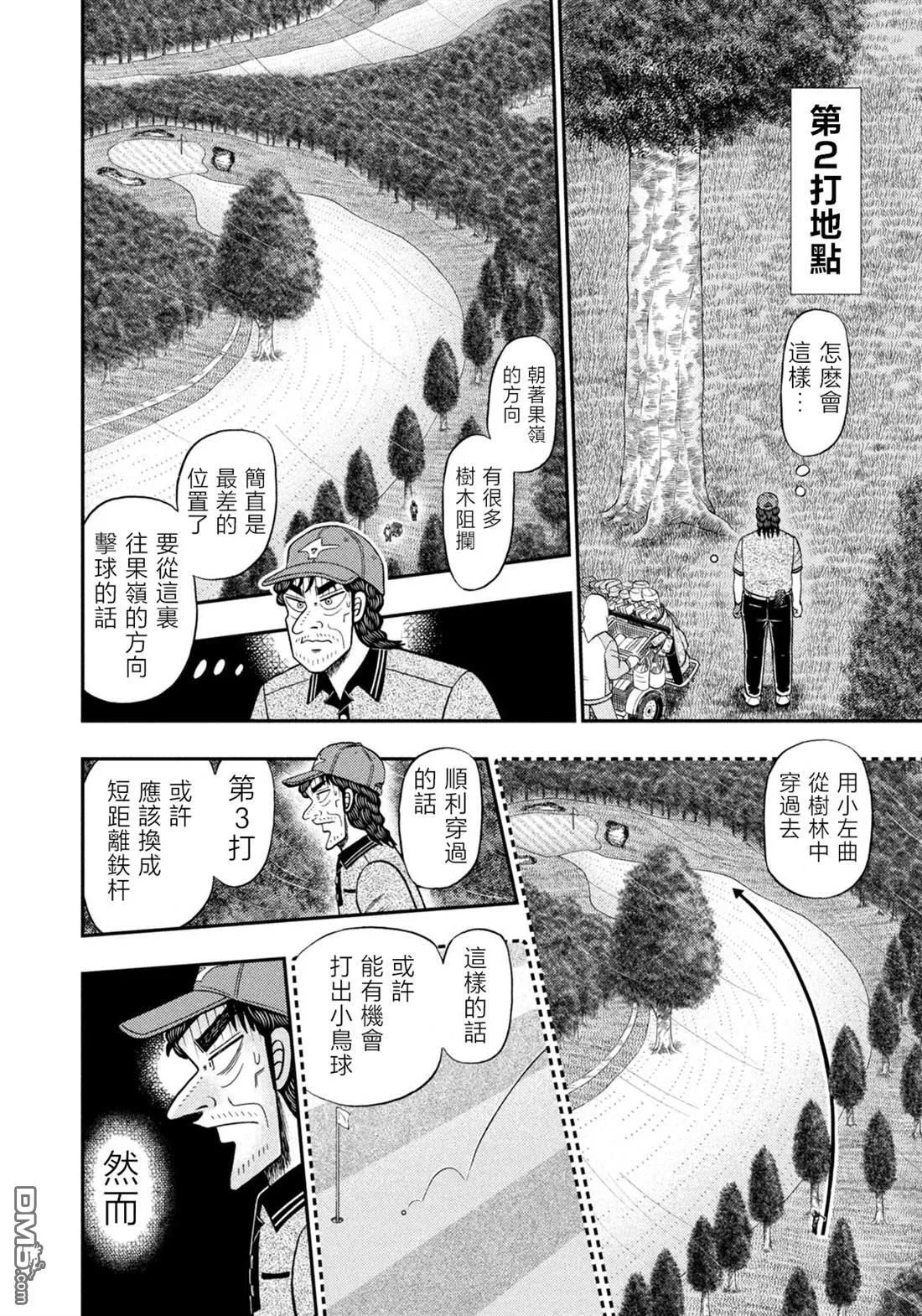 第50话 第18页