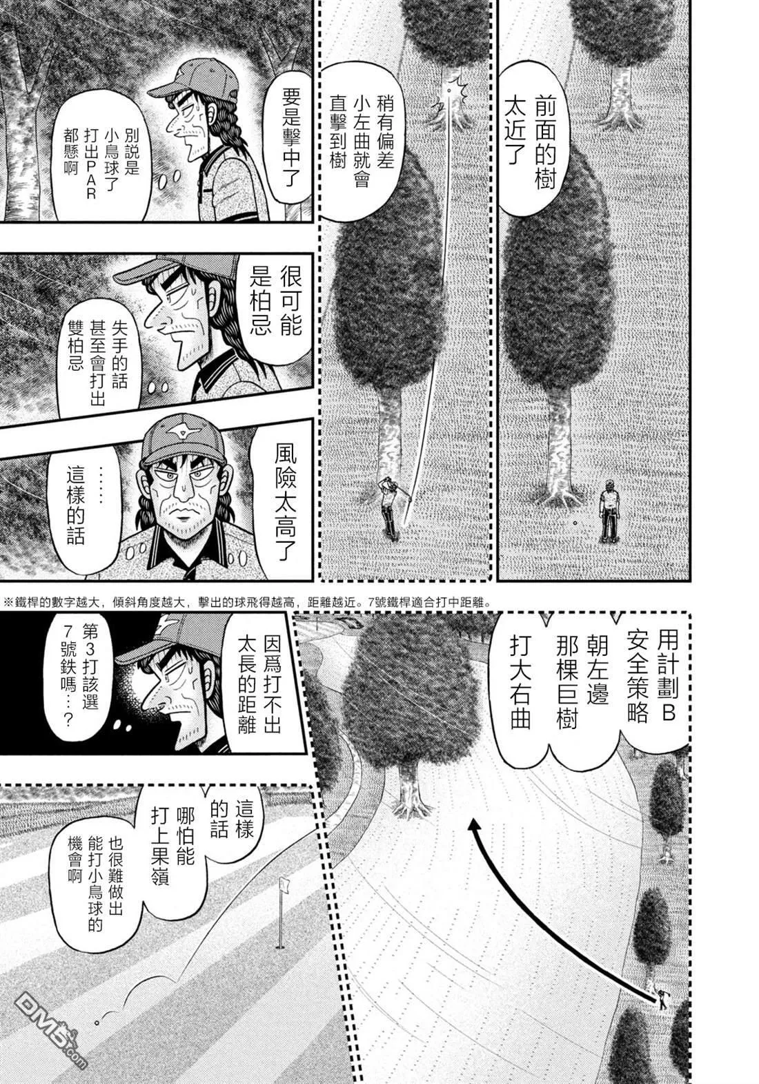 第50话 第19页