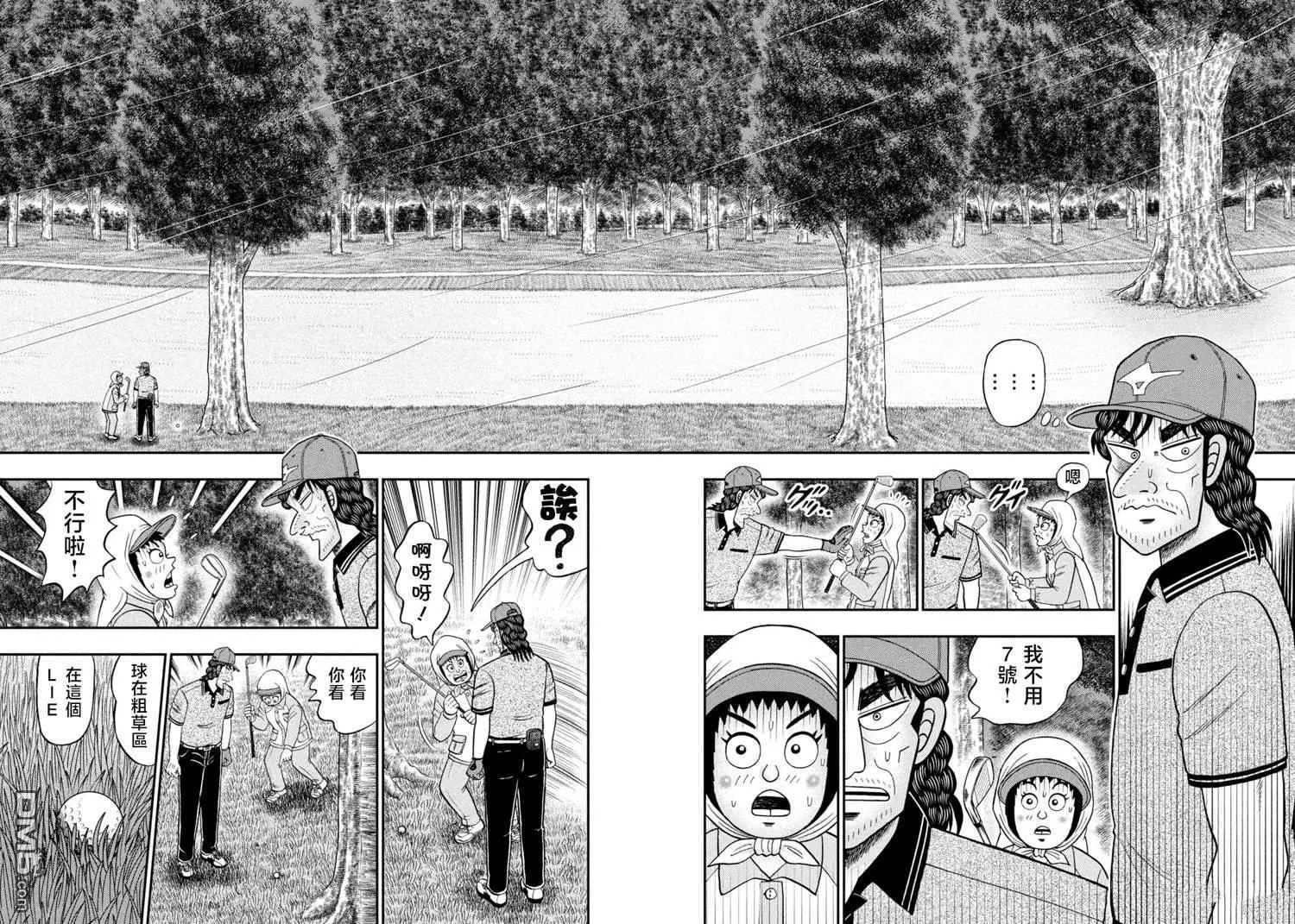 第51话 第2页