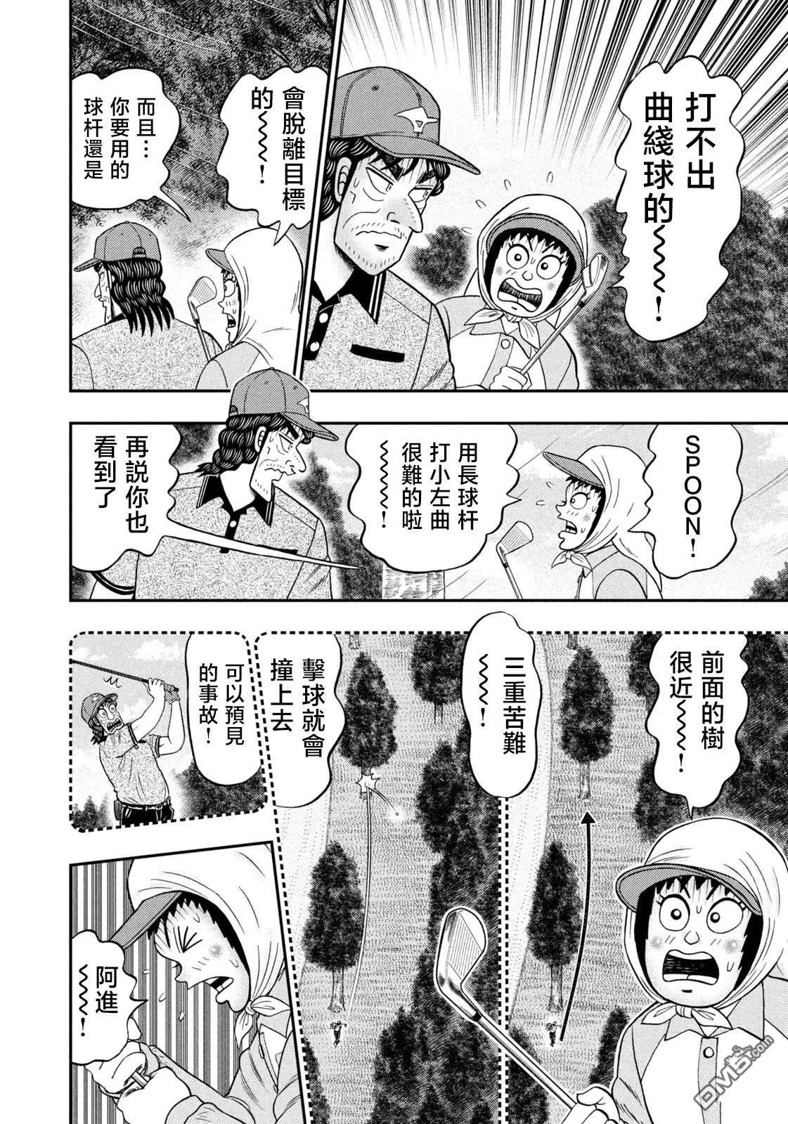 第51话 第3页