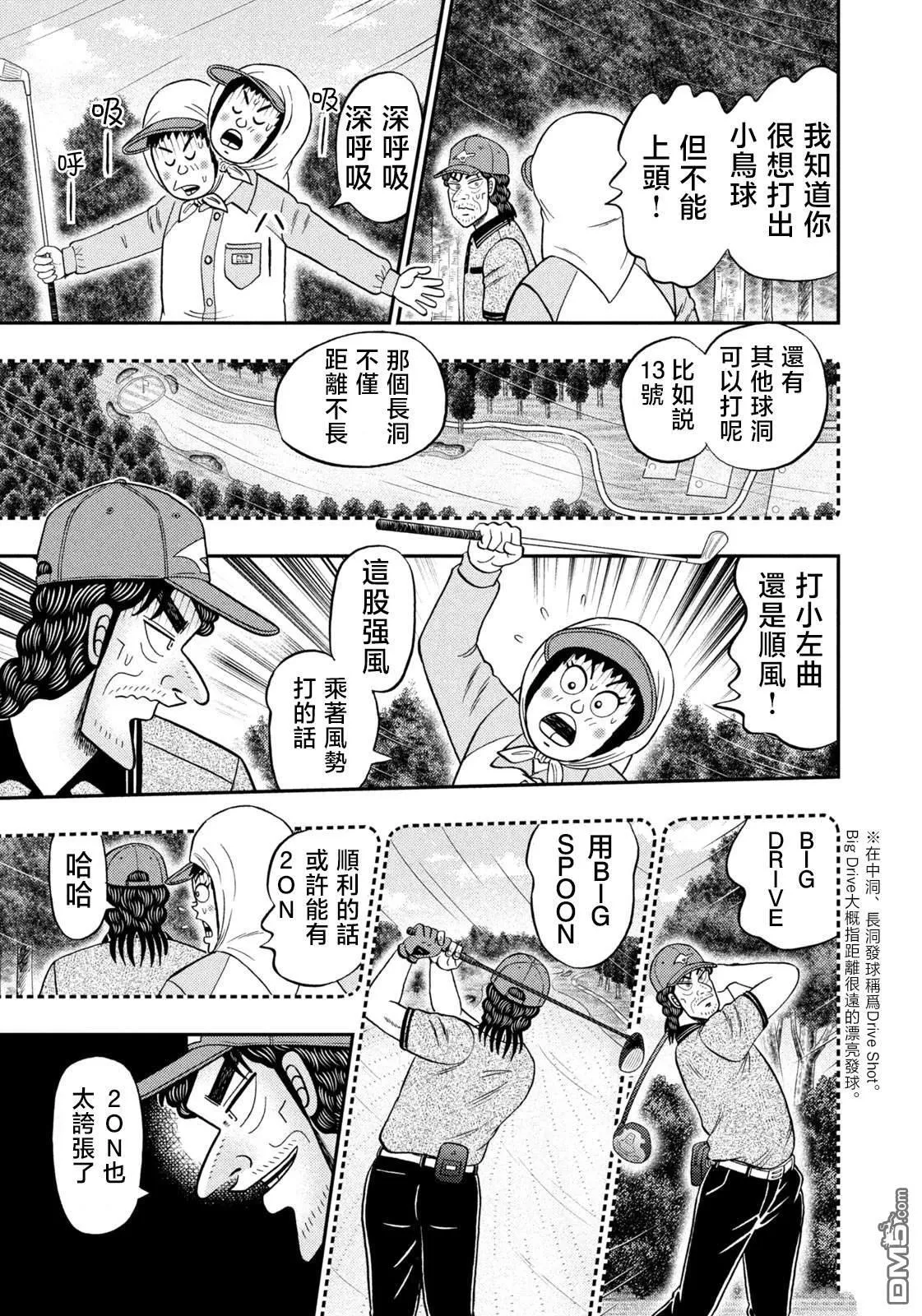 第51话 第4页