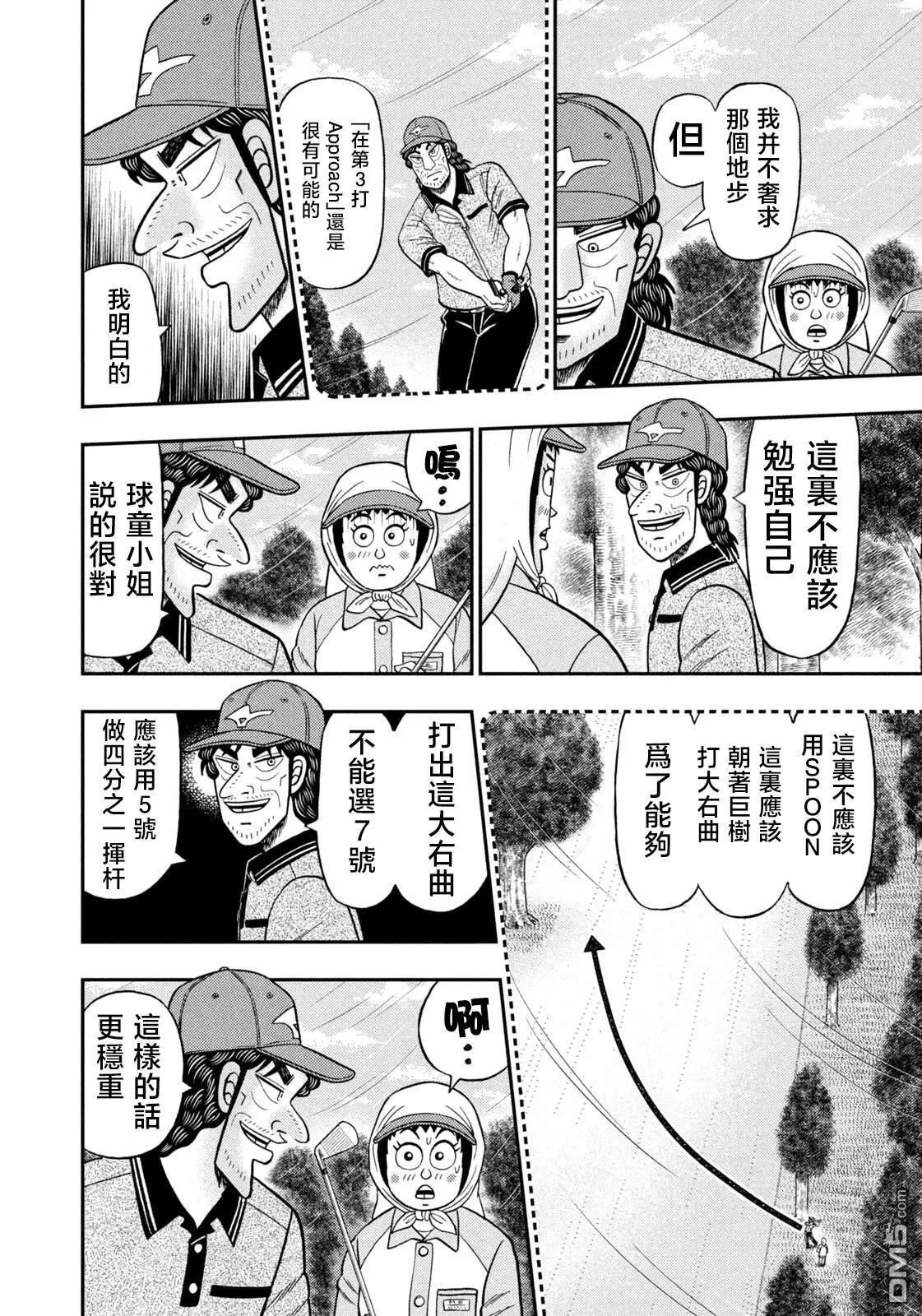 第51话 第5页