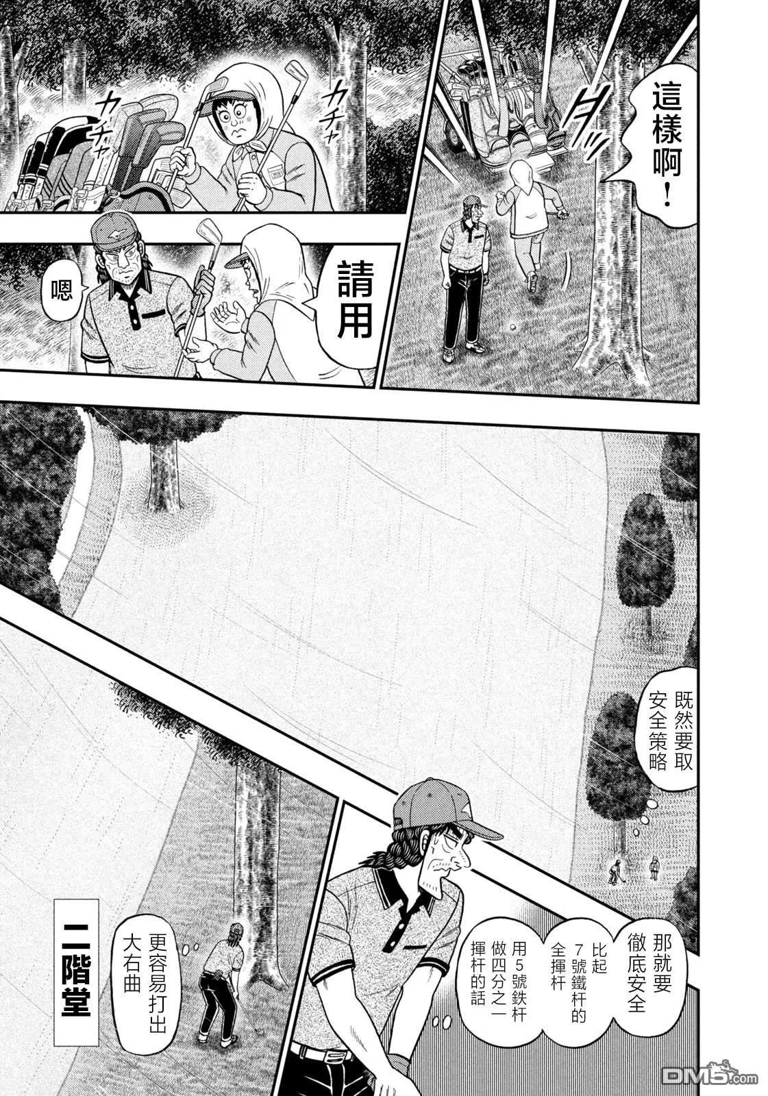 第51话 第6页