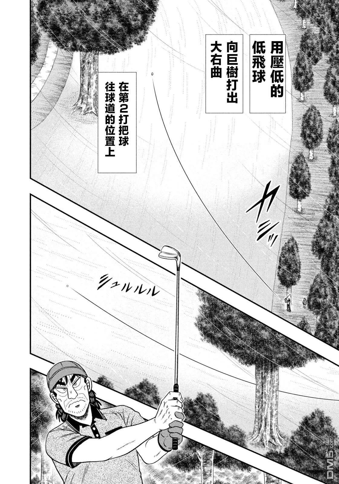 第51话 第7页