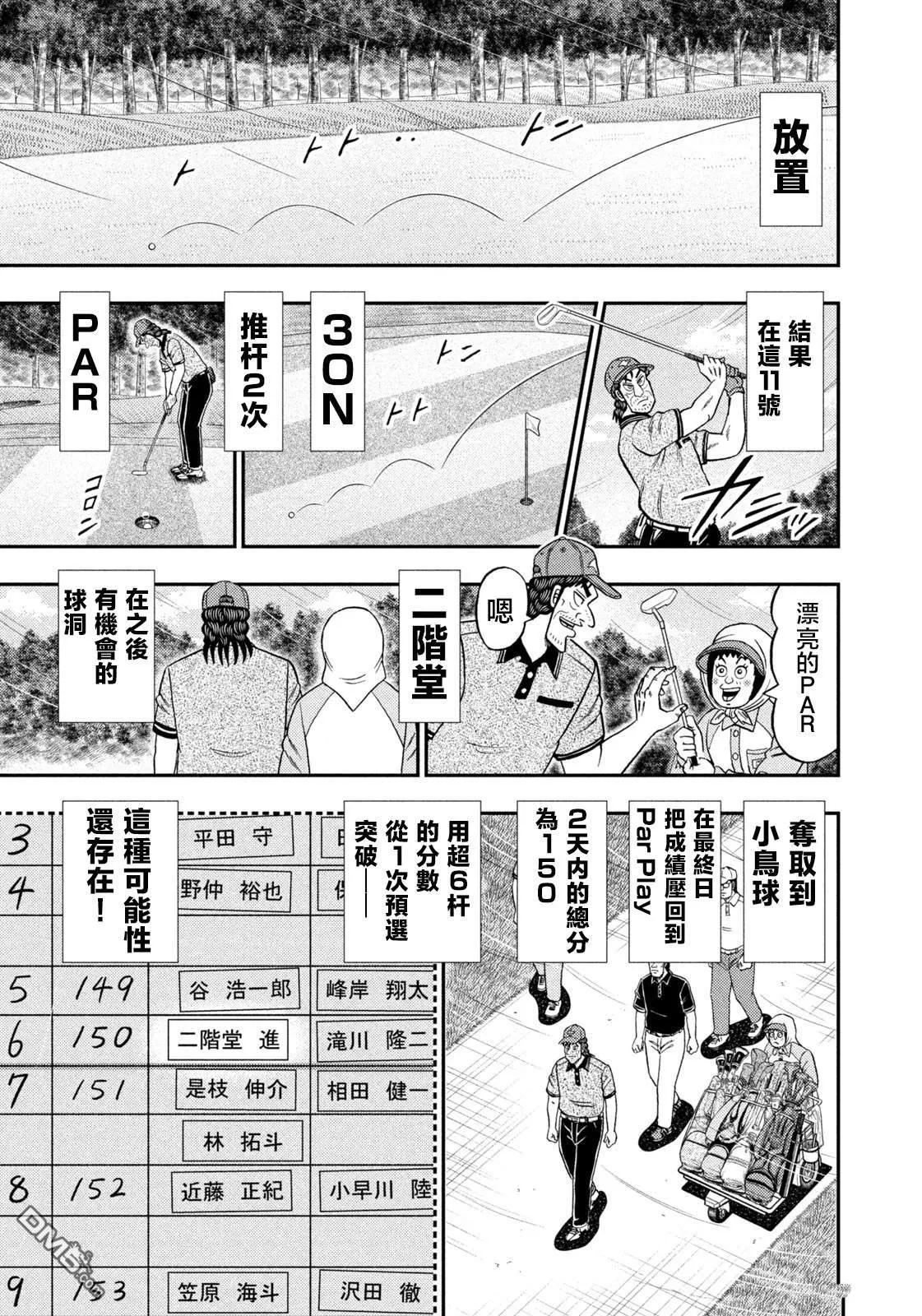 第51话 第8页