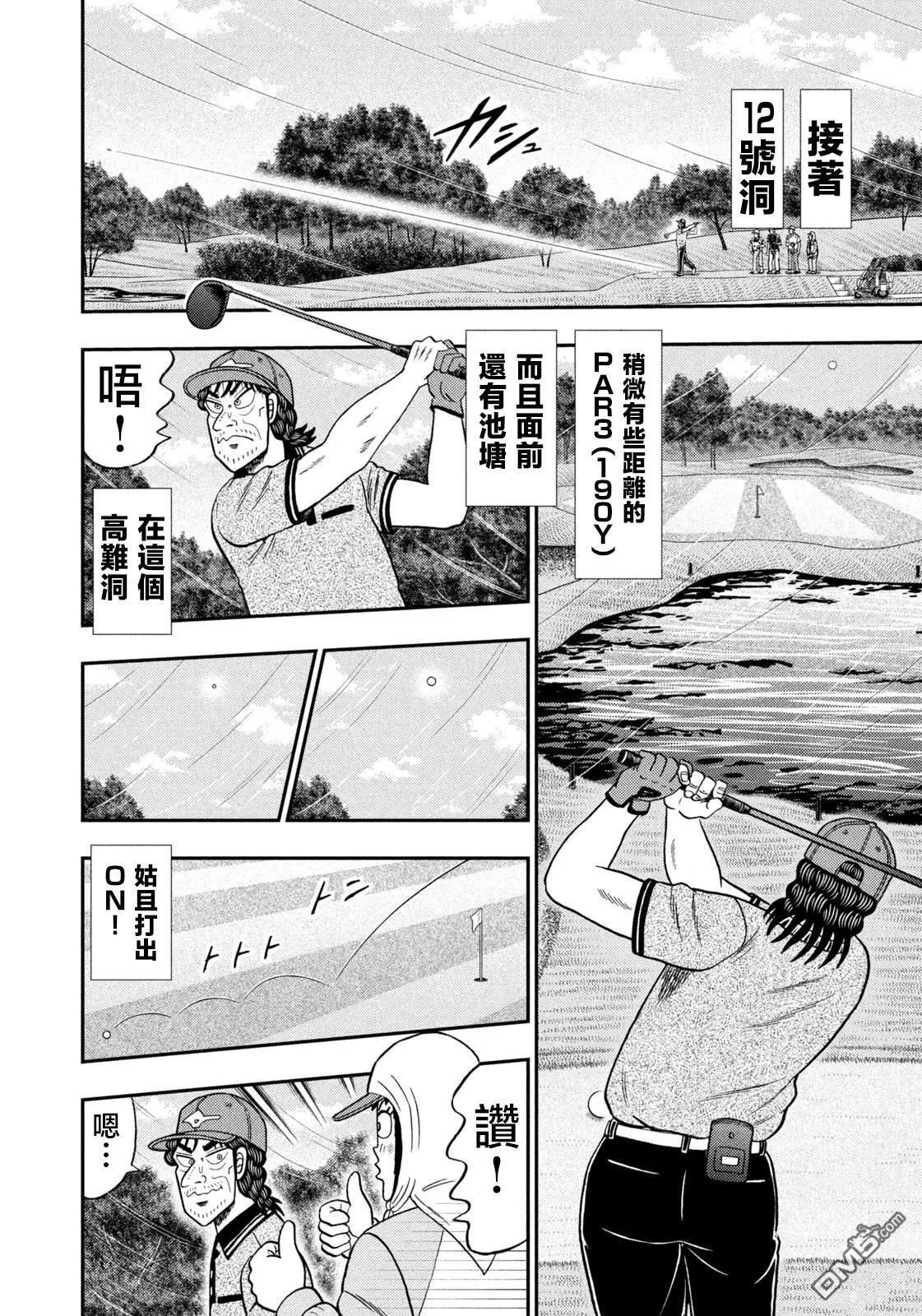 第51话 第9页
