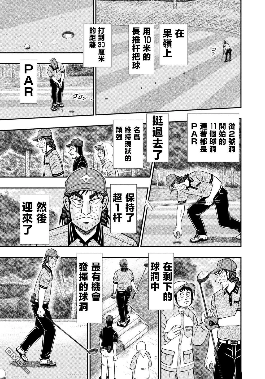 第51话 第10页