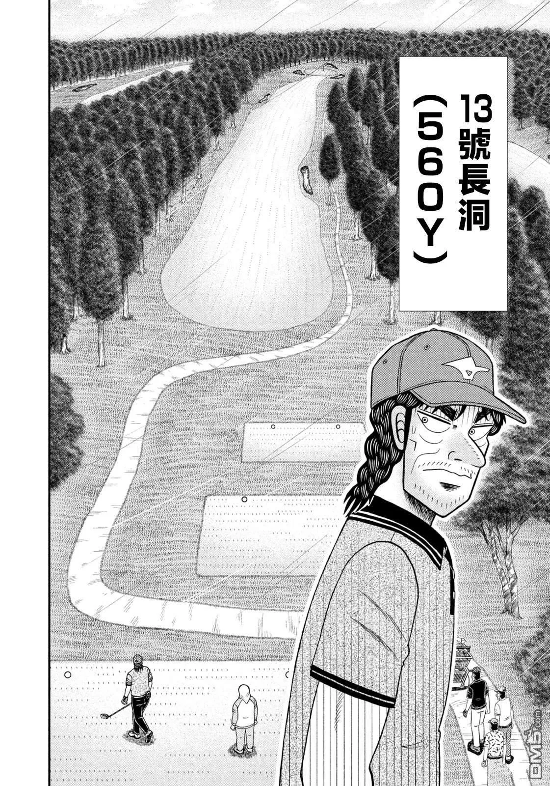 第51话 第11页