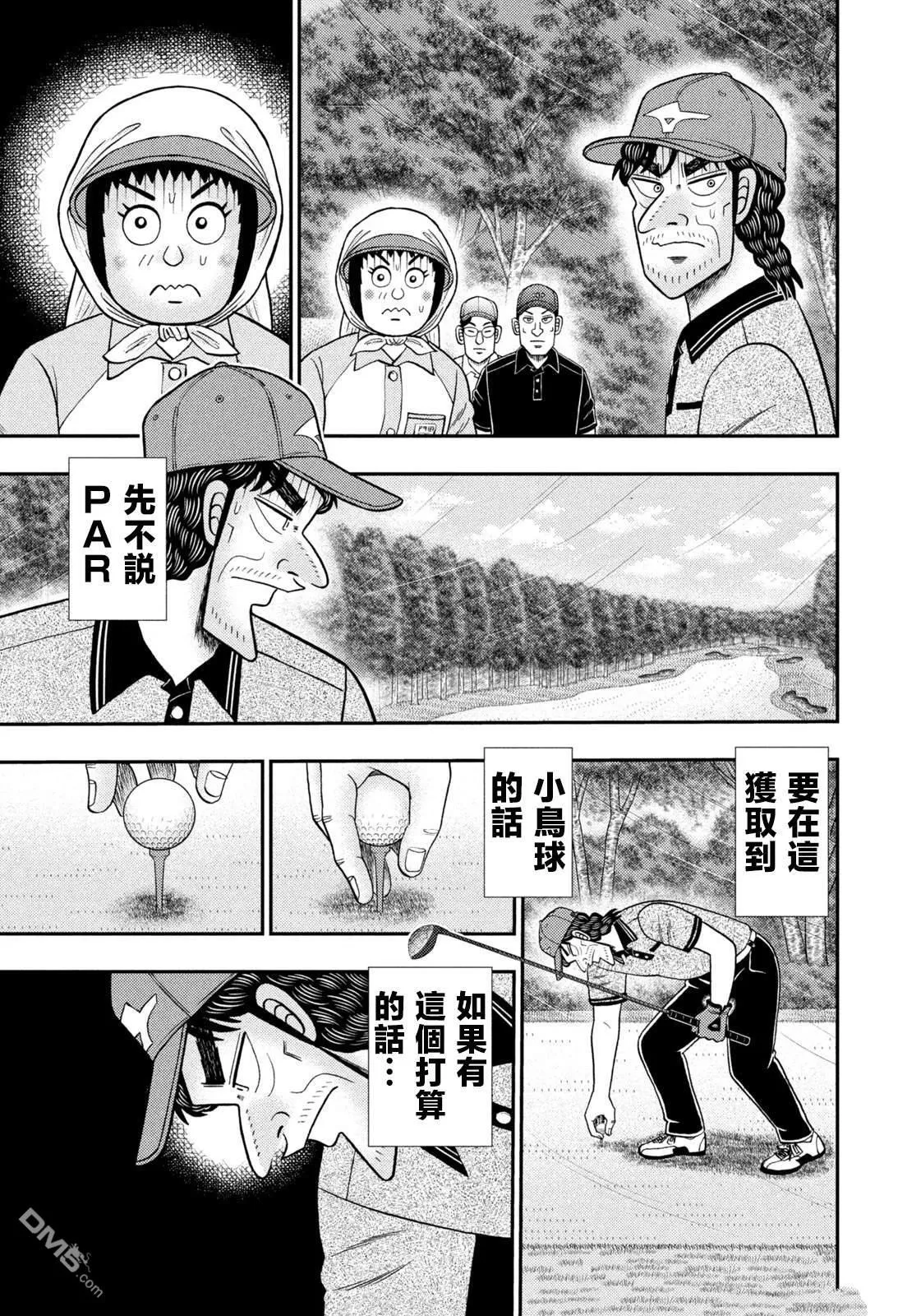 第51话 第12页