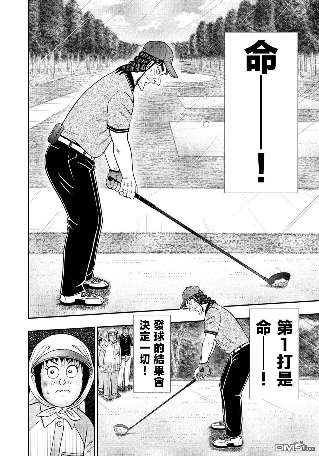 第51话 第13页