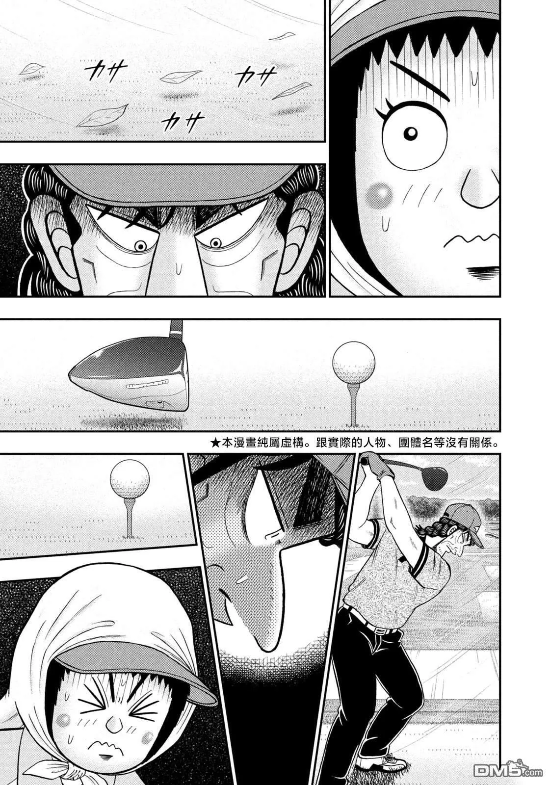 第51话 第14页